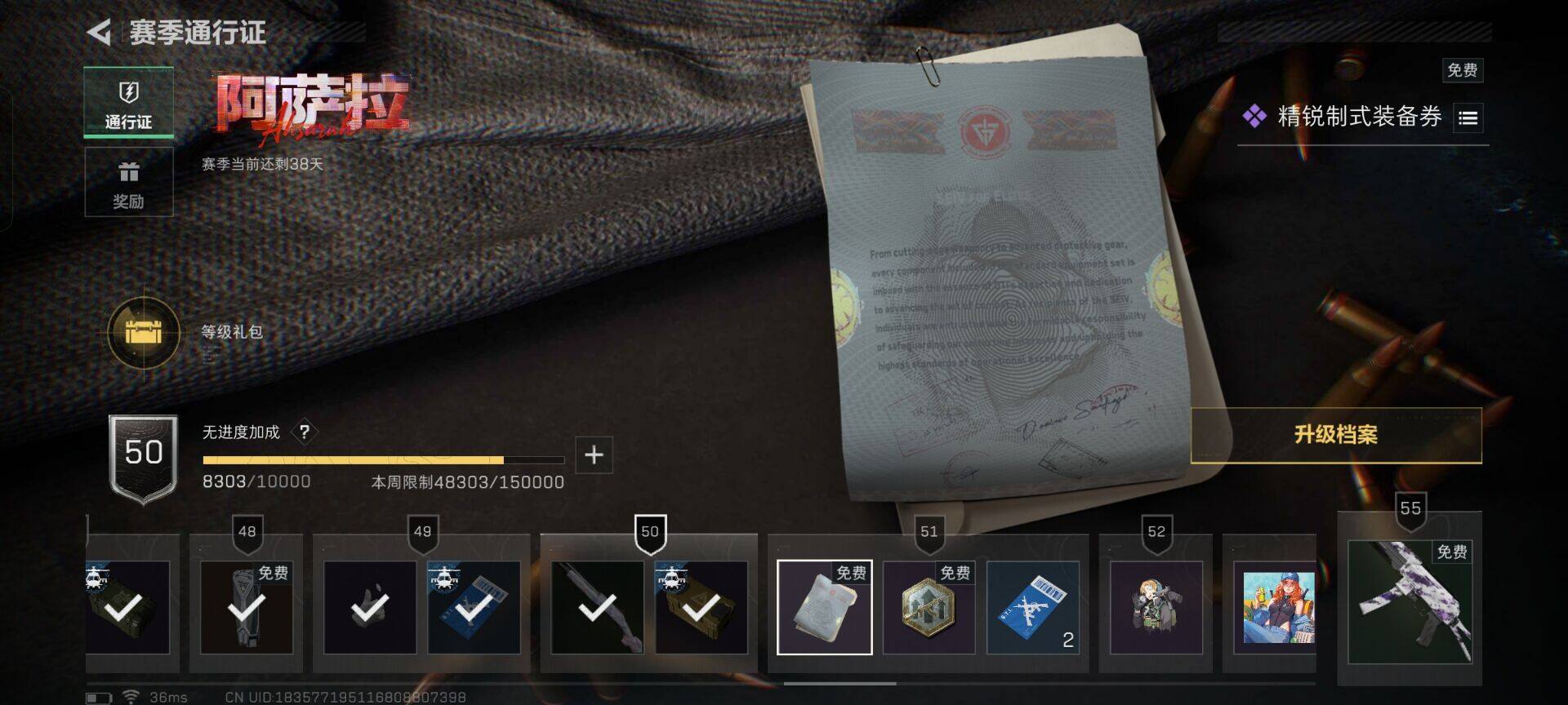 SJZCMW398686三角洲行动账号详情图8