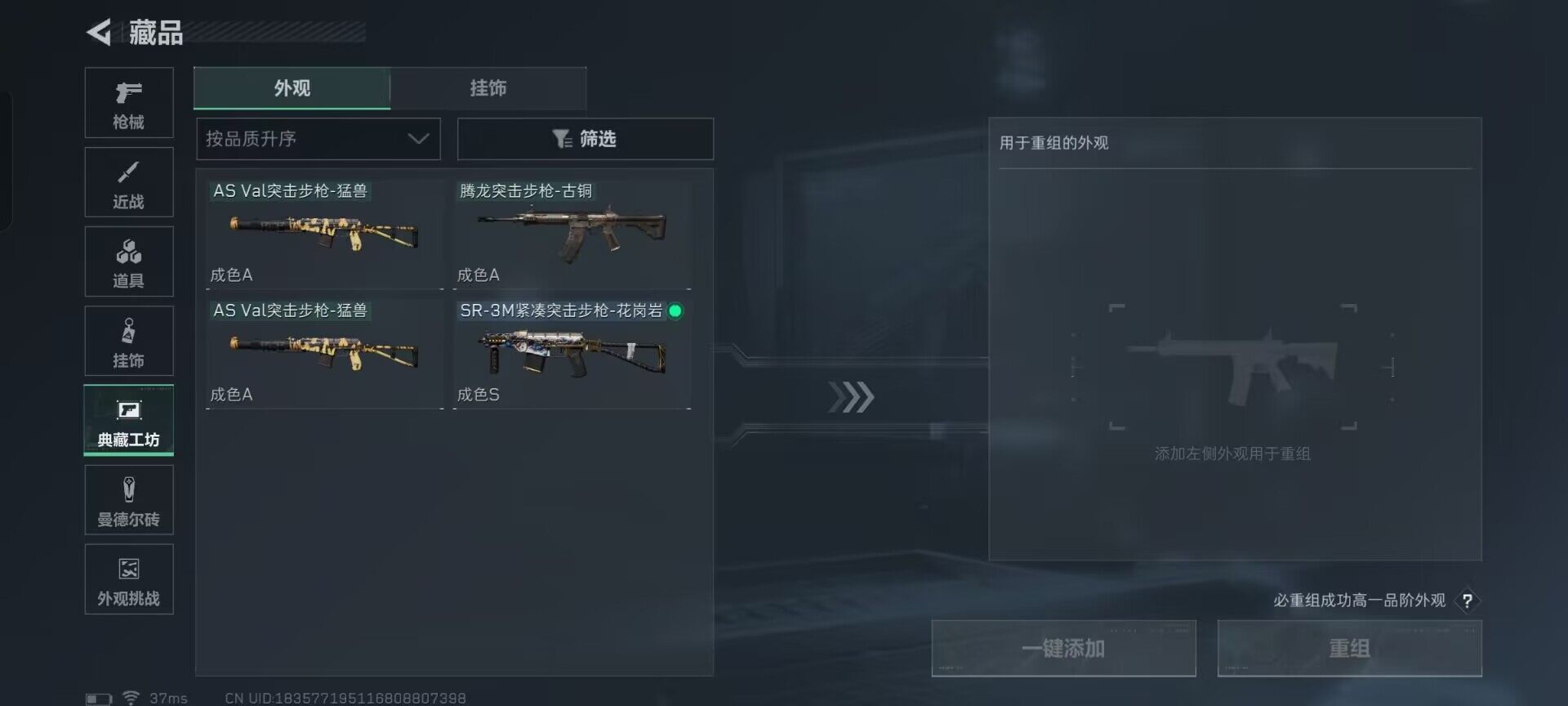 SJZCMW398686三角洲行动账号详情图11