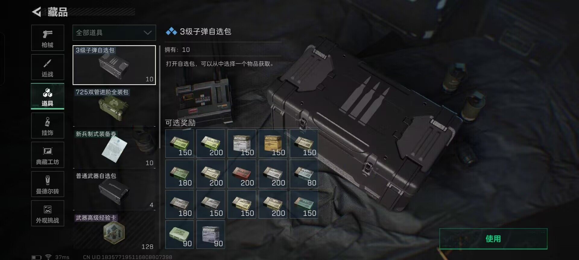 SJZCMW398686三角洲行动账号详情图14