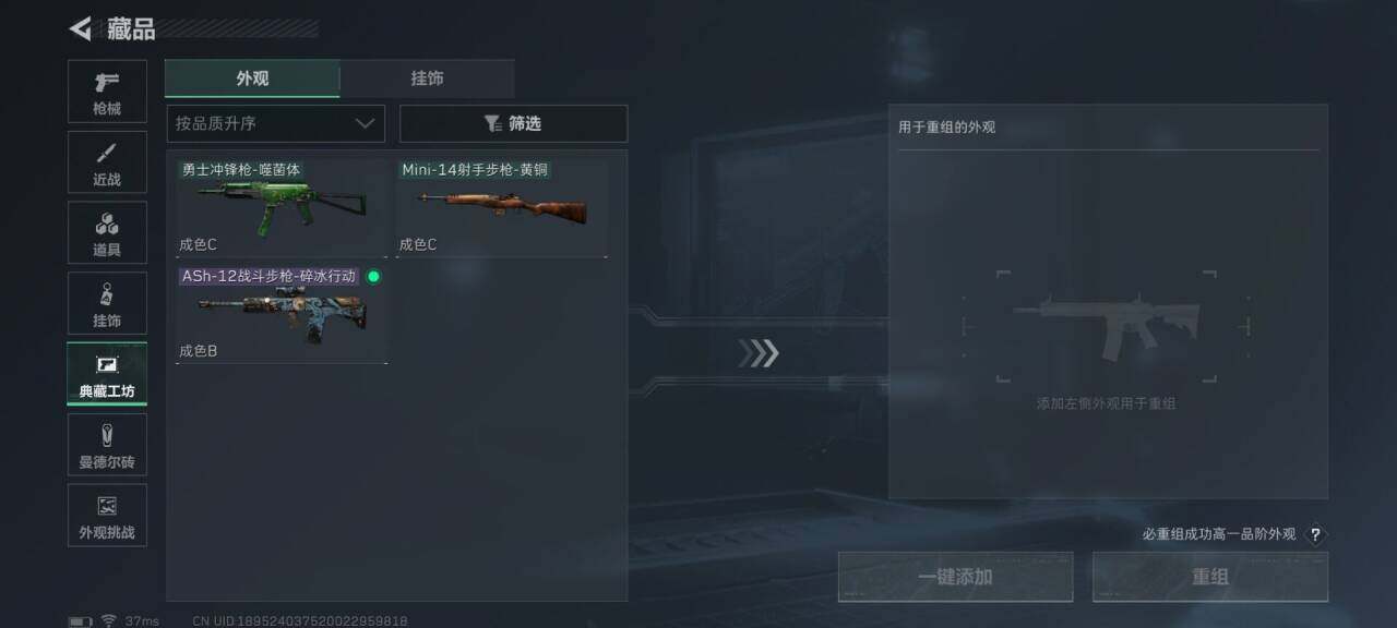 SJZEY395354三角洲行动账号详情图12