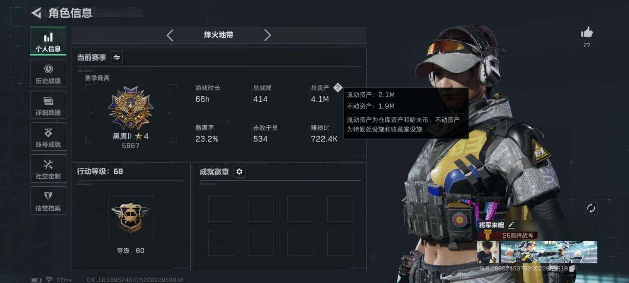 SJZEY395354三角洲行动账号详情图4