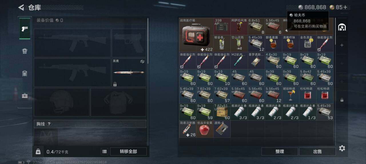 SJZEY395354三角洲行动账号详情图8