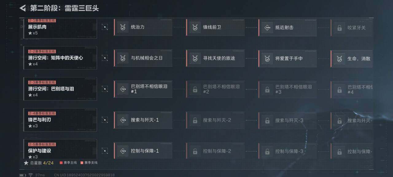 SJZEY395354三角洲行动账号详情图18