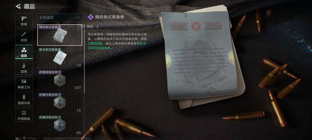 SJZEY395354三角洲行动账号详情图19