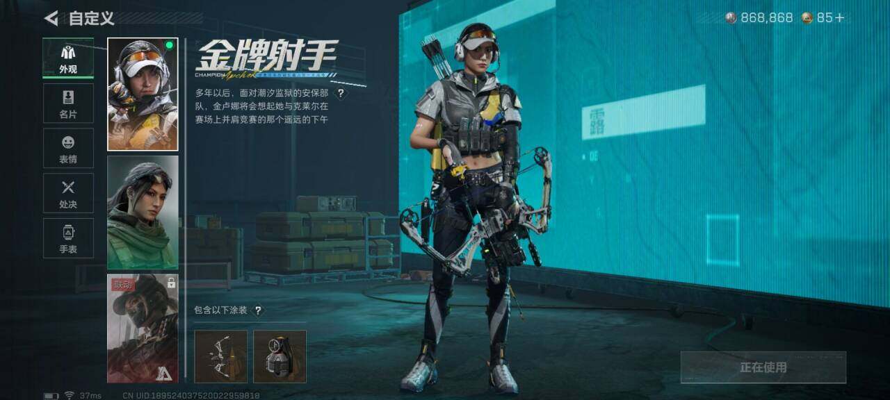 SJZEY395354三角洲行动账号详情图5