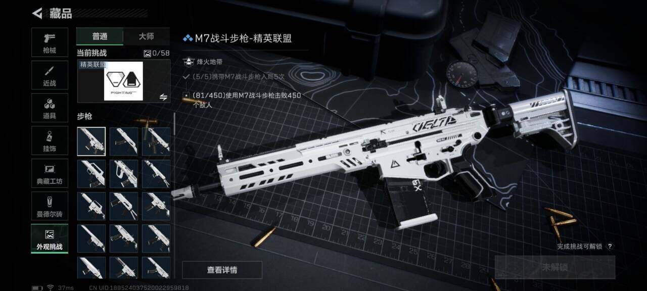 SJZEY395354三角洲行动账号详情图21