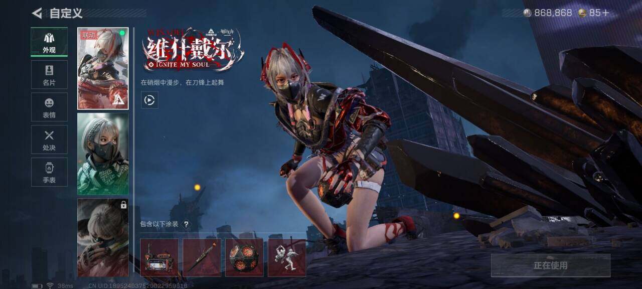 SJZEY395354三角洲行动账号详情图7