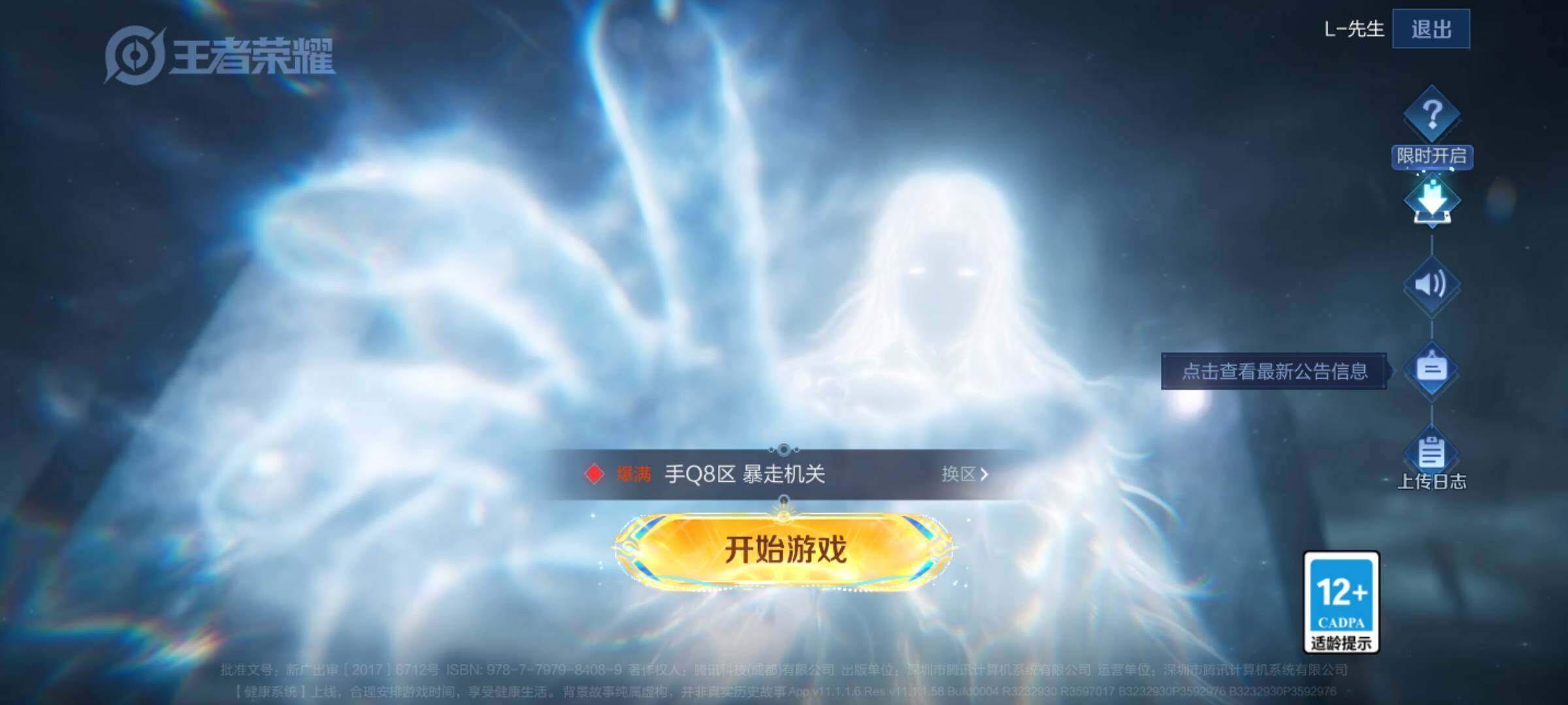 WZJM3457492王者荣耀账号详情图5