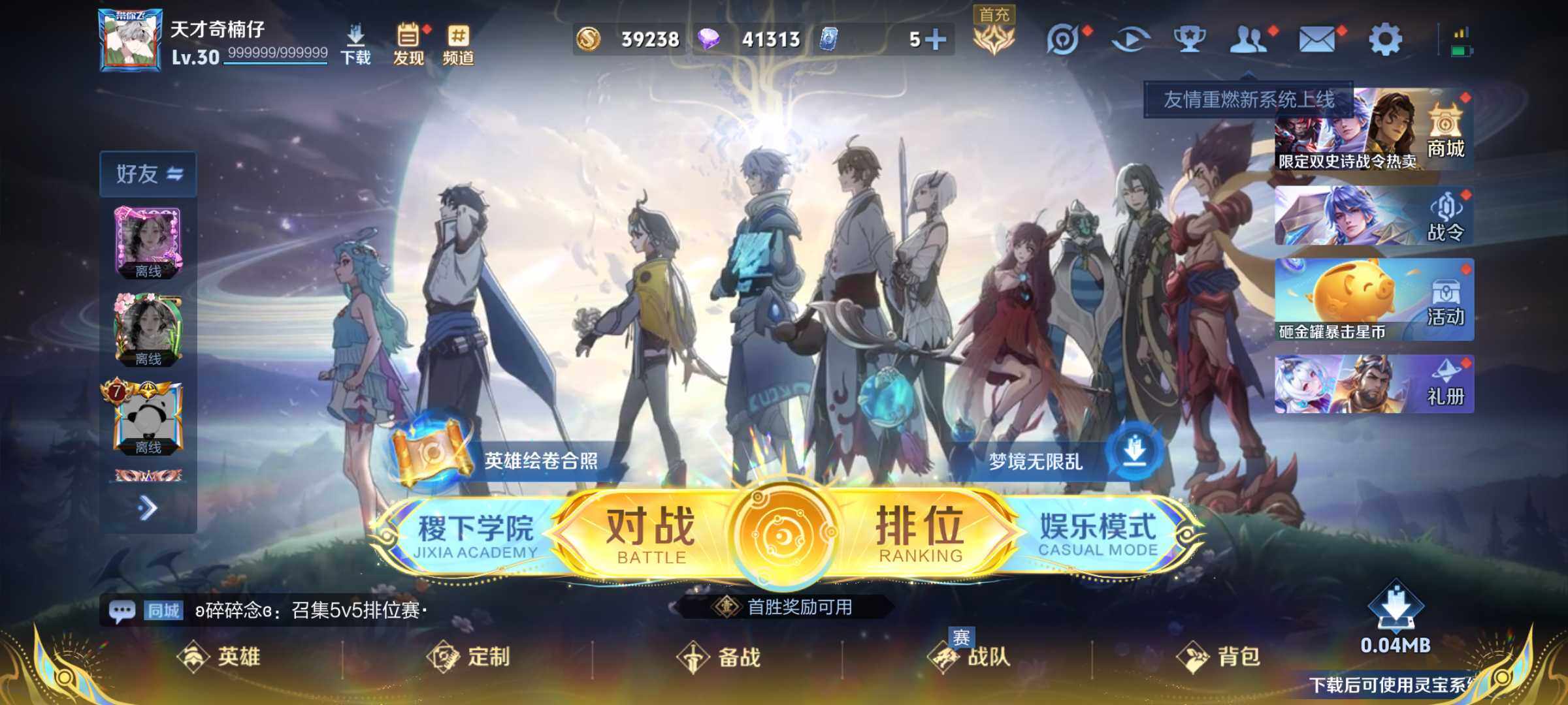 WZJM3457492王者荣耀账号详情图6