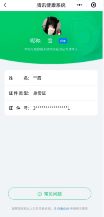 WZKG451275王者荣耀账号详情图4