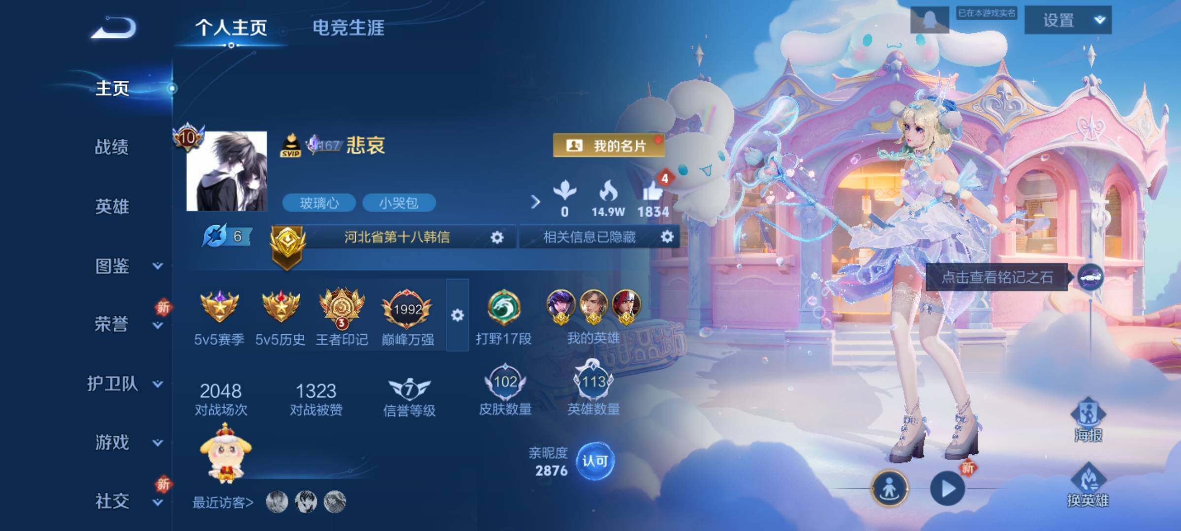 WZKG451275王者荣耀账号详情图6