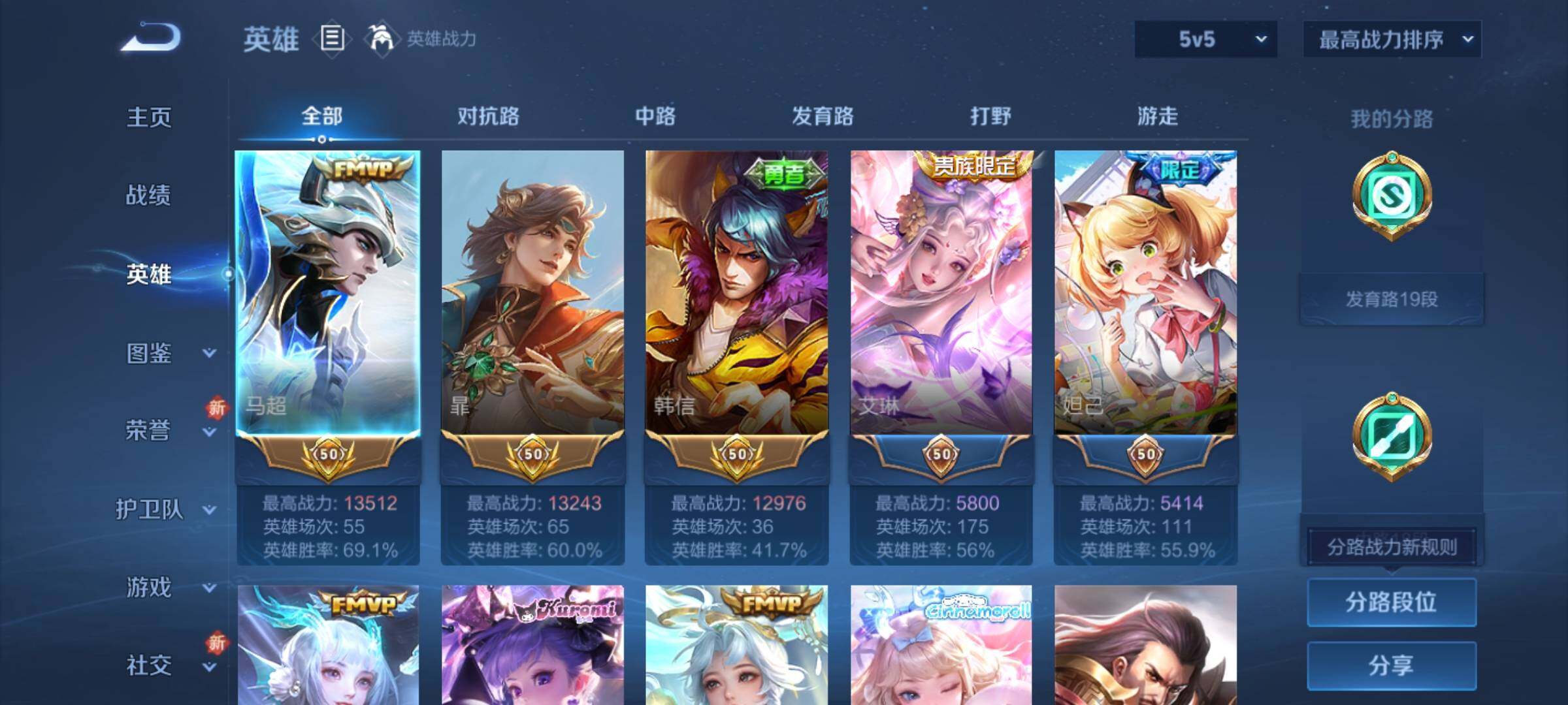 WZKG451275王者荣耀账号详情图8