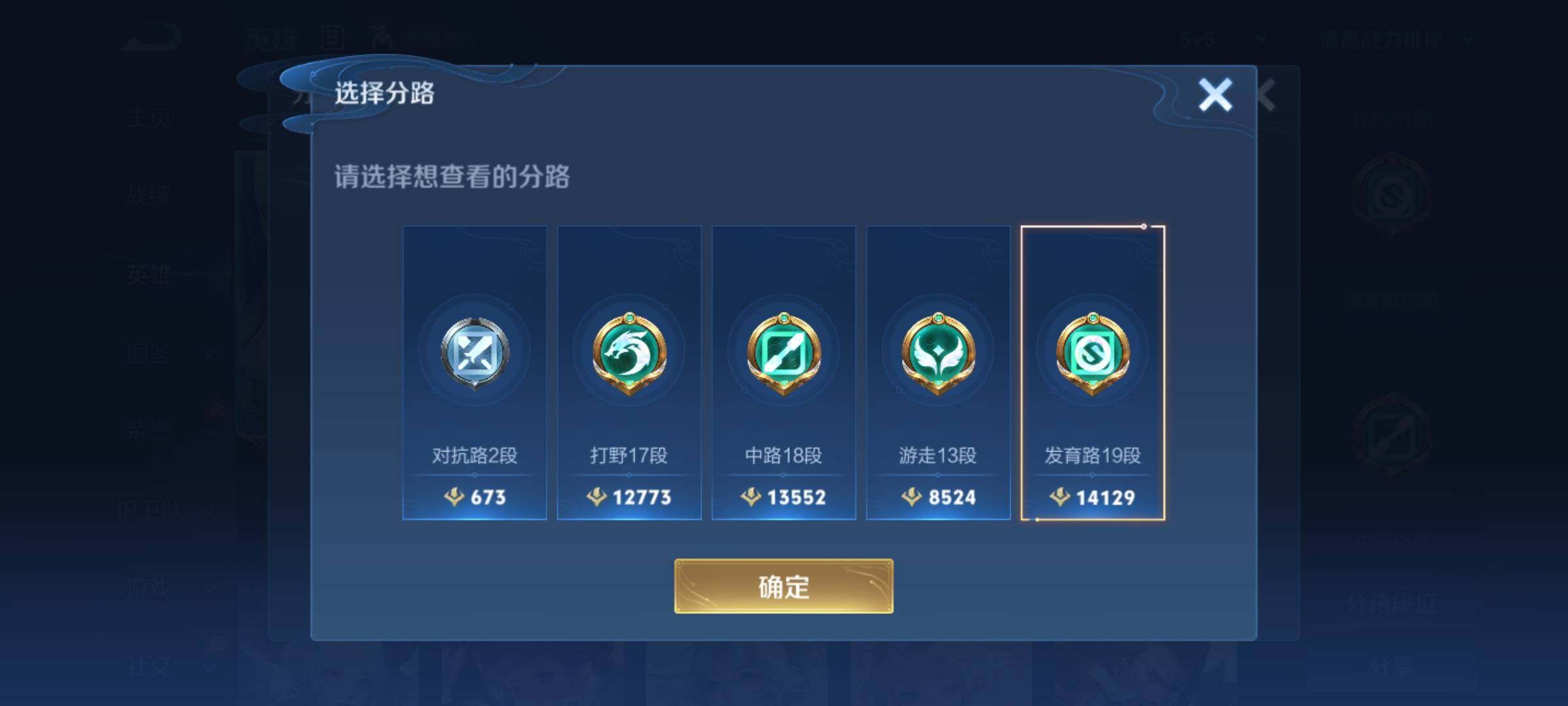 WZKG451275王者荣耀账号详情图9