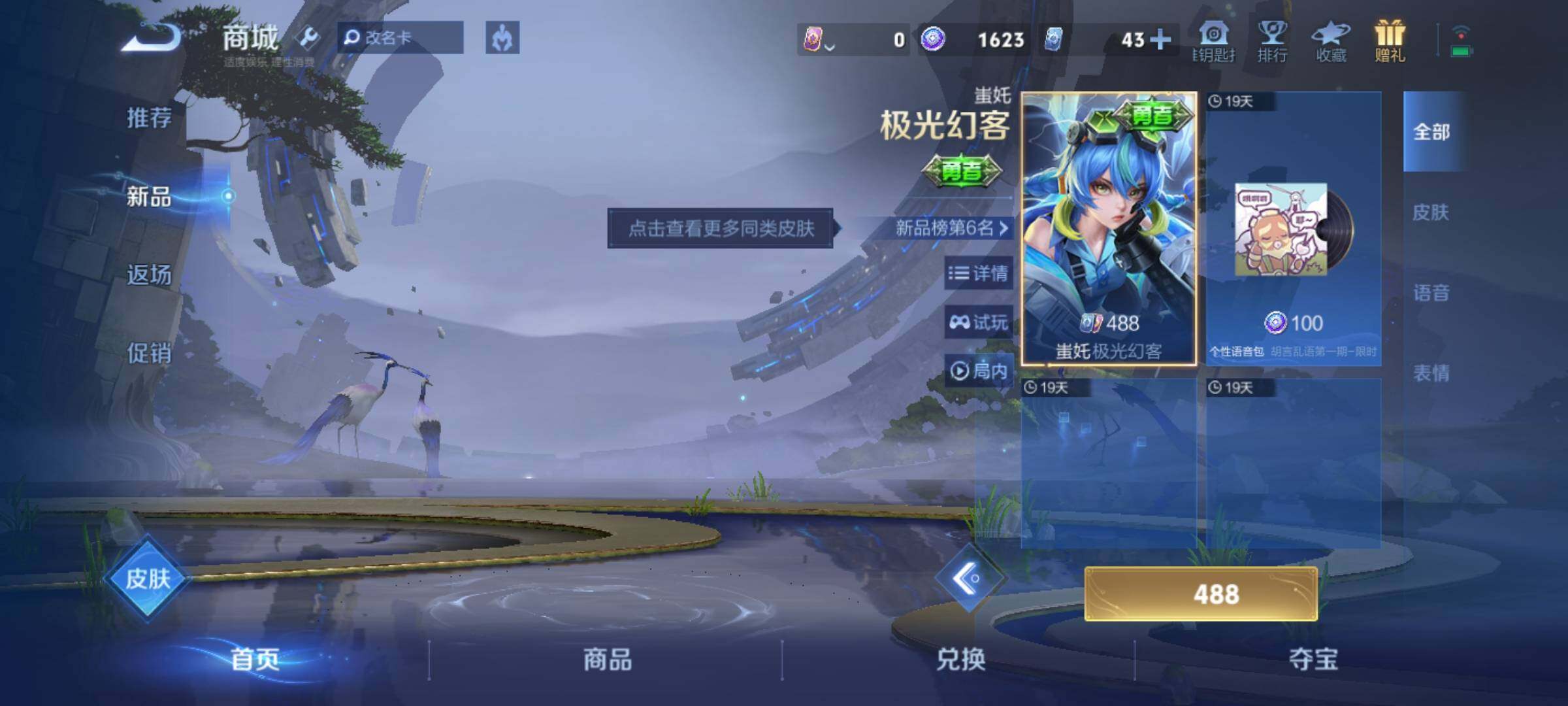 WZKG451275王者荣耀账号详情图20