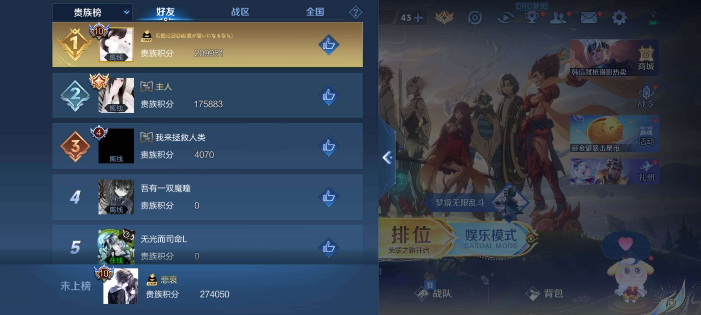 WZKG451275王者荣耀账号详情图22