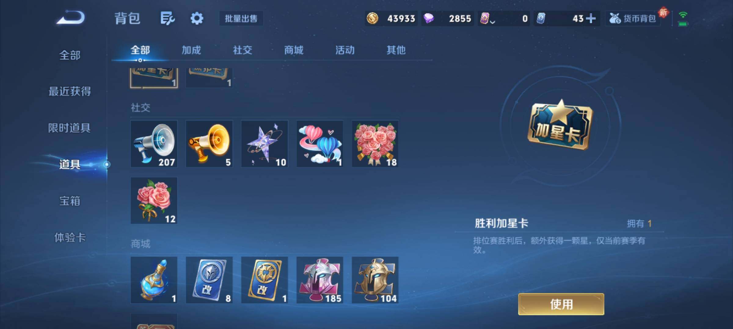 WZKG451275王者荣耀账号详情图23