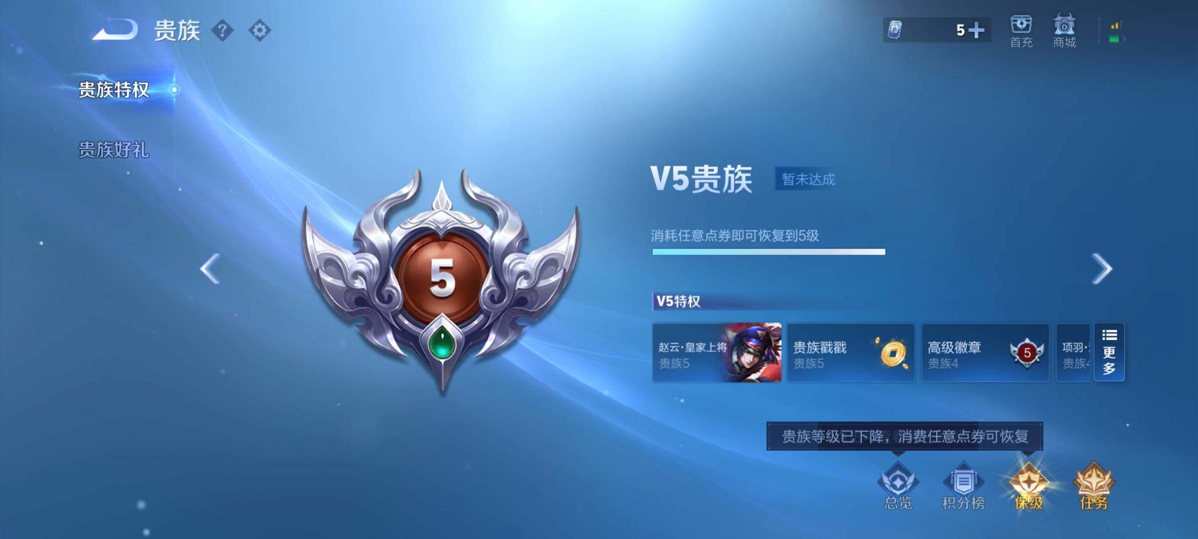 WZJM3457492王者荣耀账号详情图7