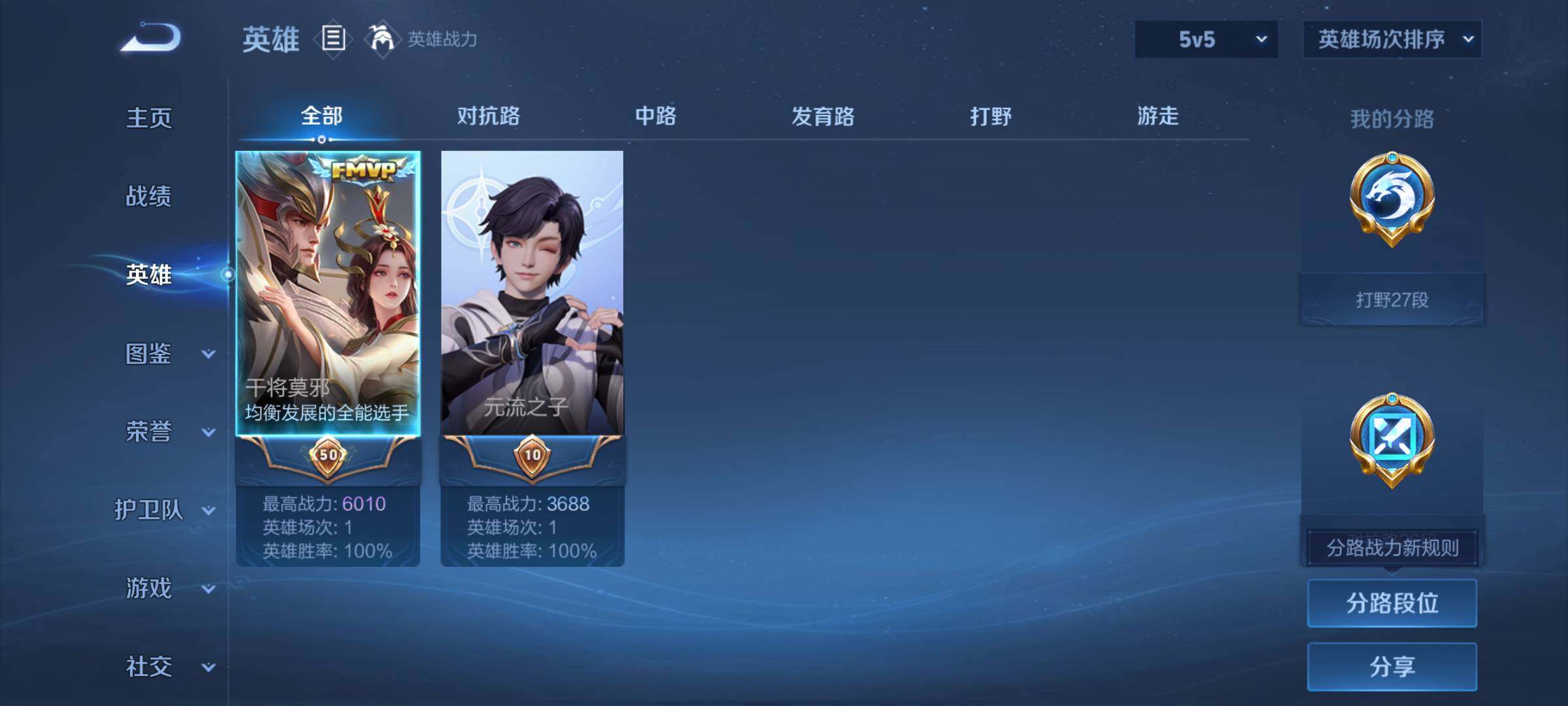 WZJM3457492王者荣耀账号详情图9