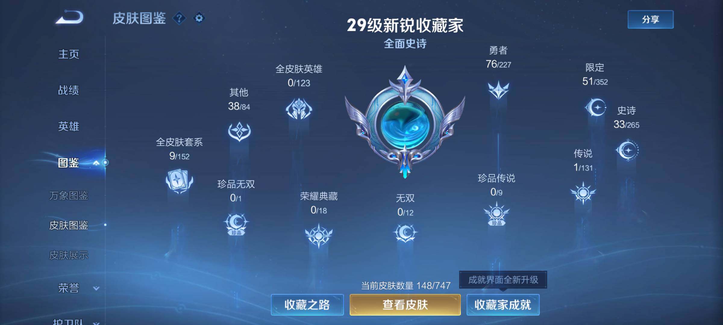 WZJM3457492王者荣耀账号详情图11