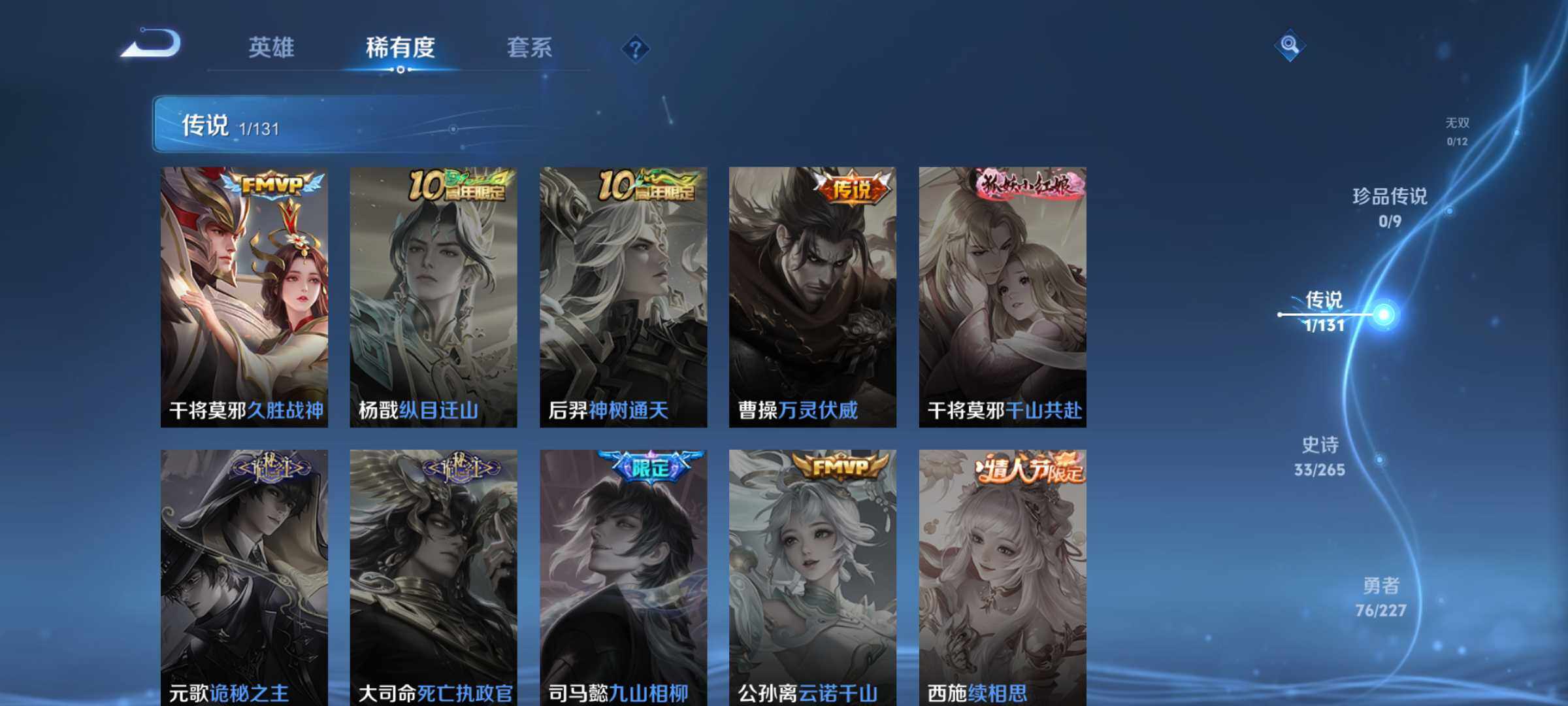 WZJM3457492王者荣耀账号详情图12