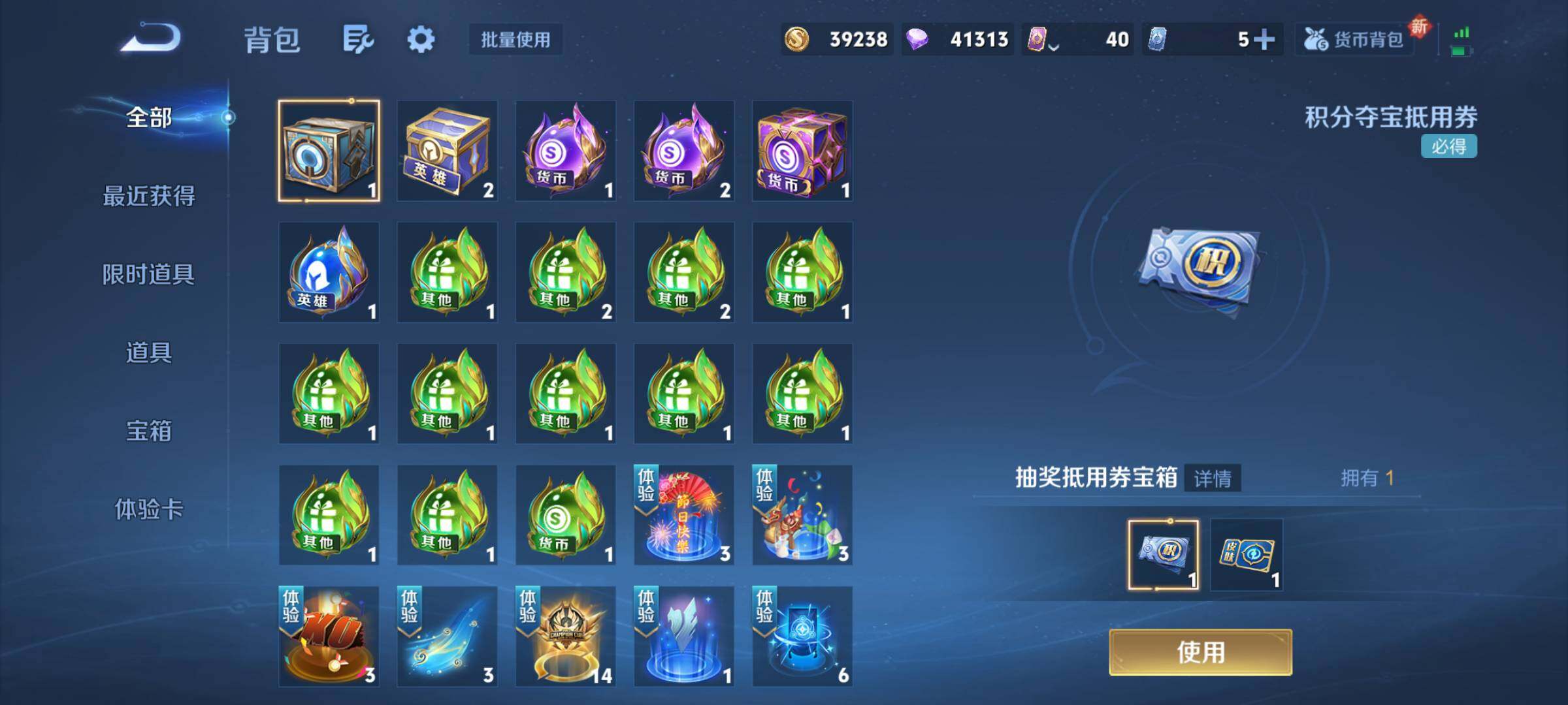 WZJM3457492王者荣耀账号详情图13