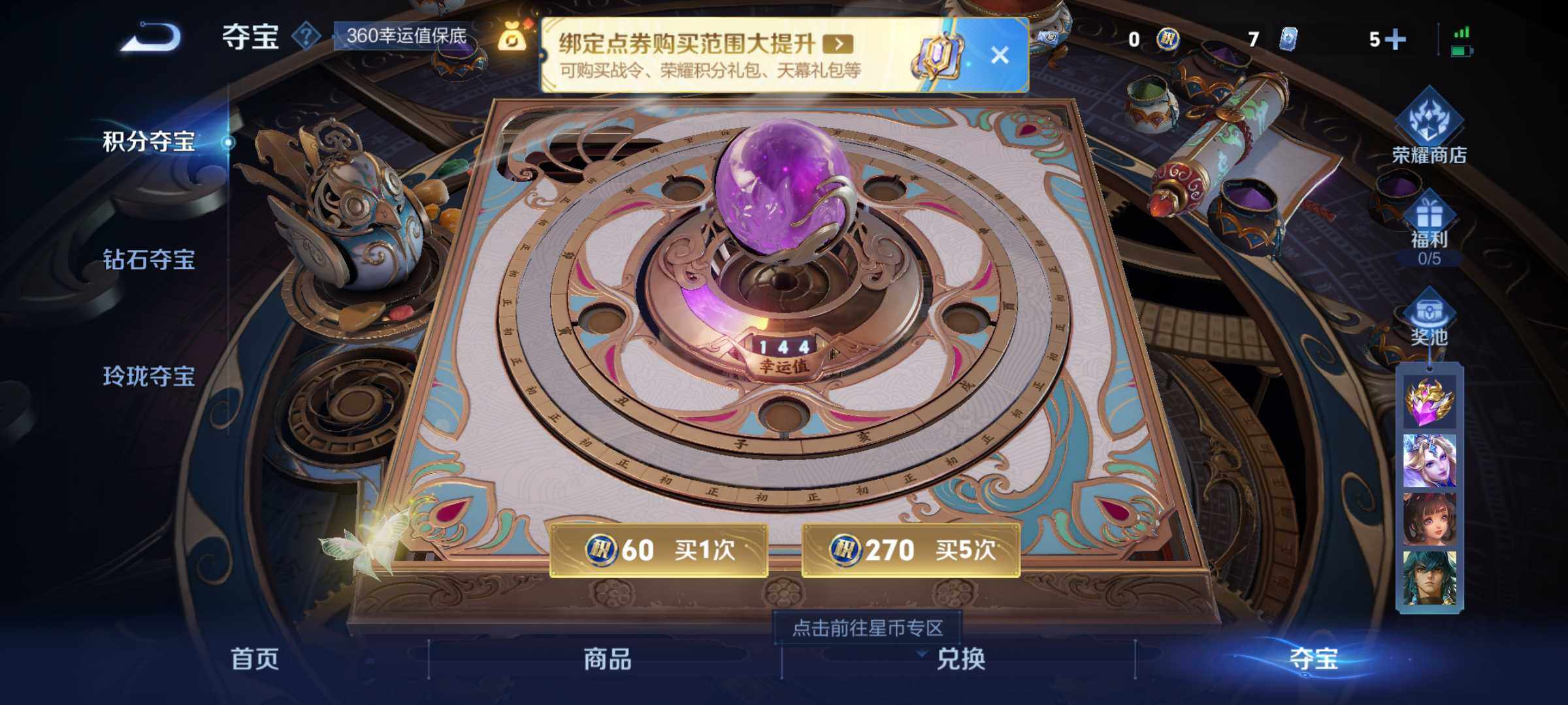 WZJM3457492王者荣耀账号详情图15