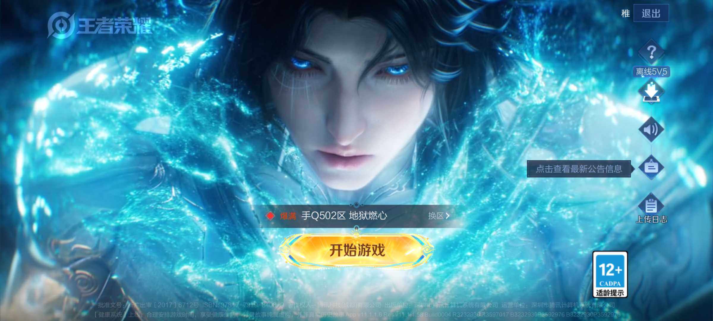 WZJM3464238王者荣耀账号详情图8 WZJM3464238王者荣耀账号详情图8