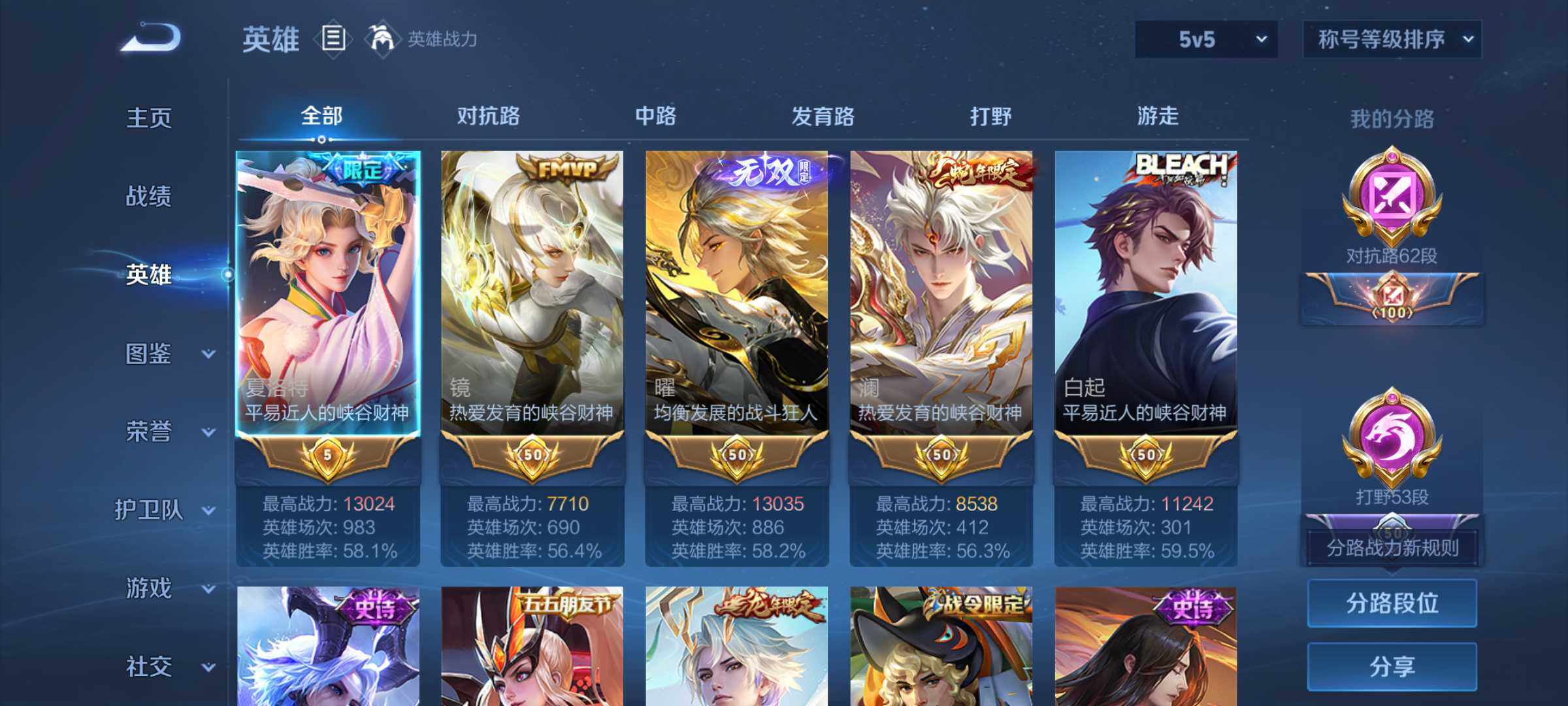 WZJM3464238王者荣耀账号详情图13 WZJM3464238王者荣耀账号详情图13