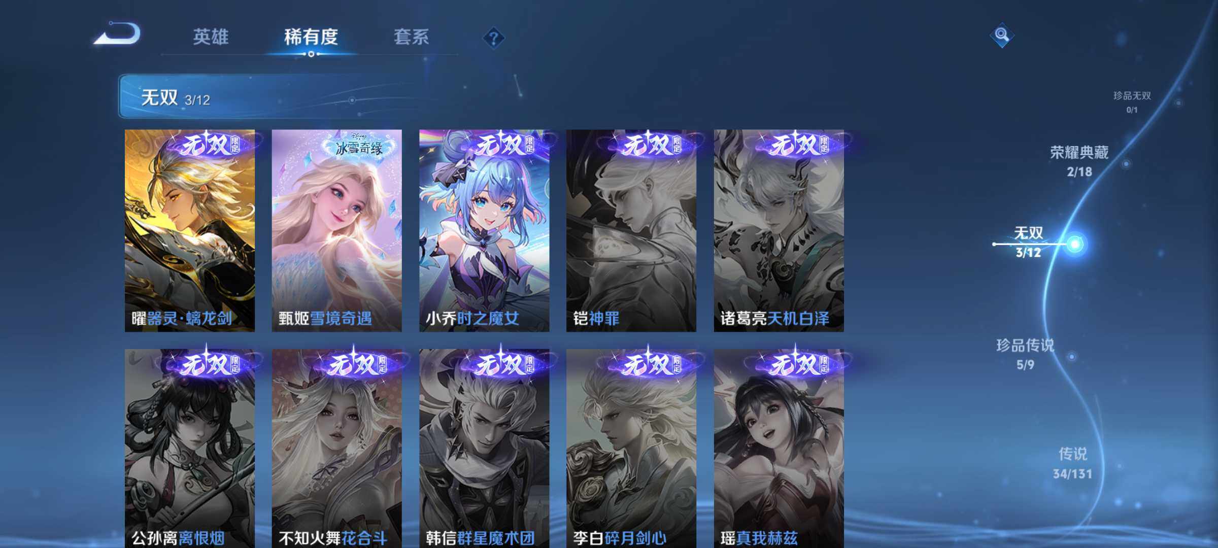 WZJM3464238王者荣耀账号详情图18 WZJM3464238王者荣耀账号详情图18