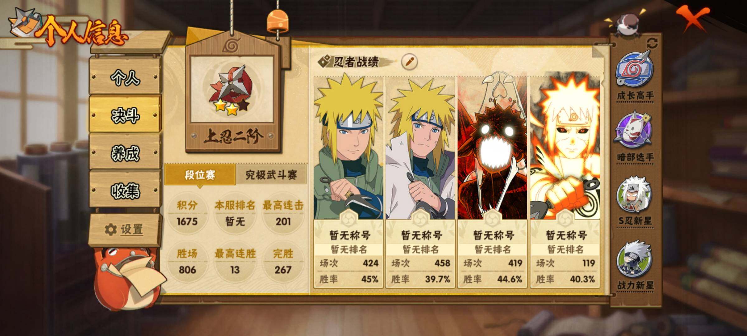 HYCMW342116火影忍者账号详情图5