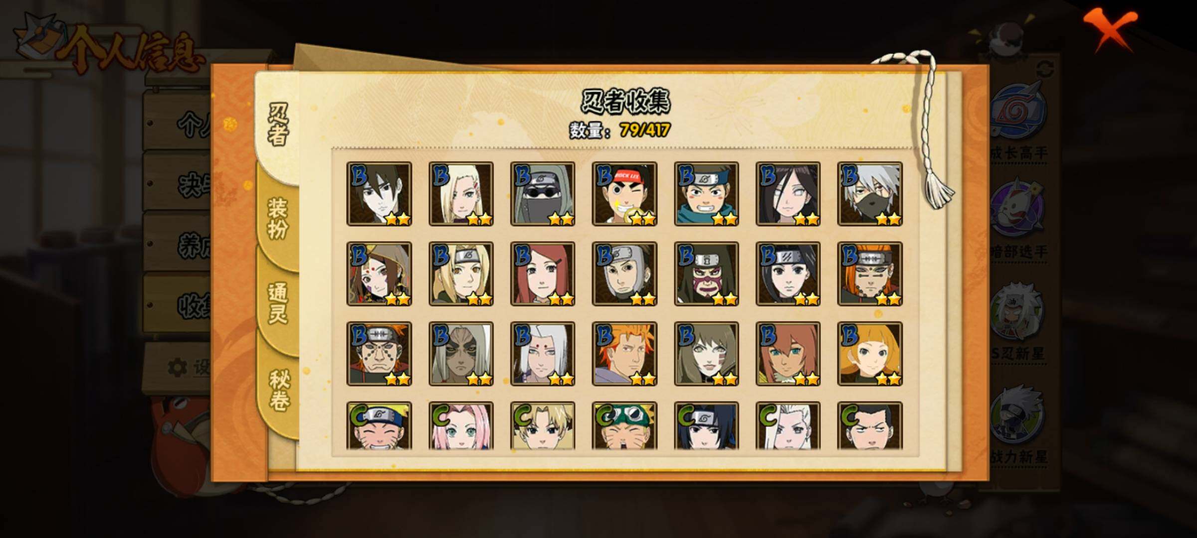 HYCMW342116火影忍者账号详情图9