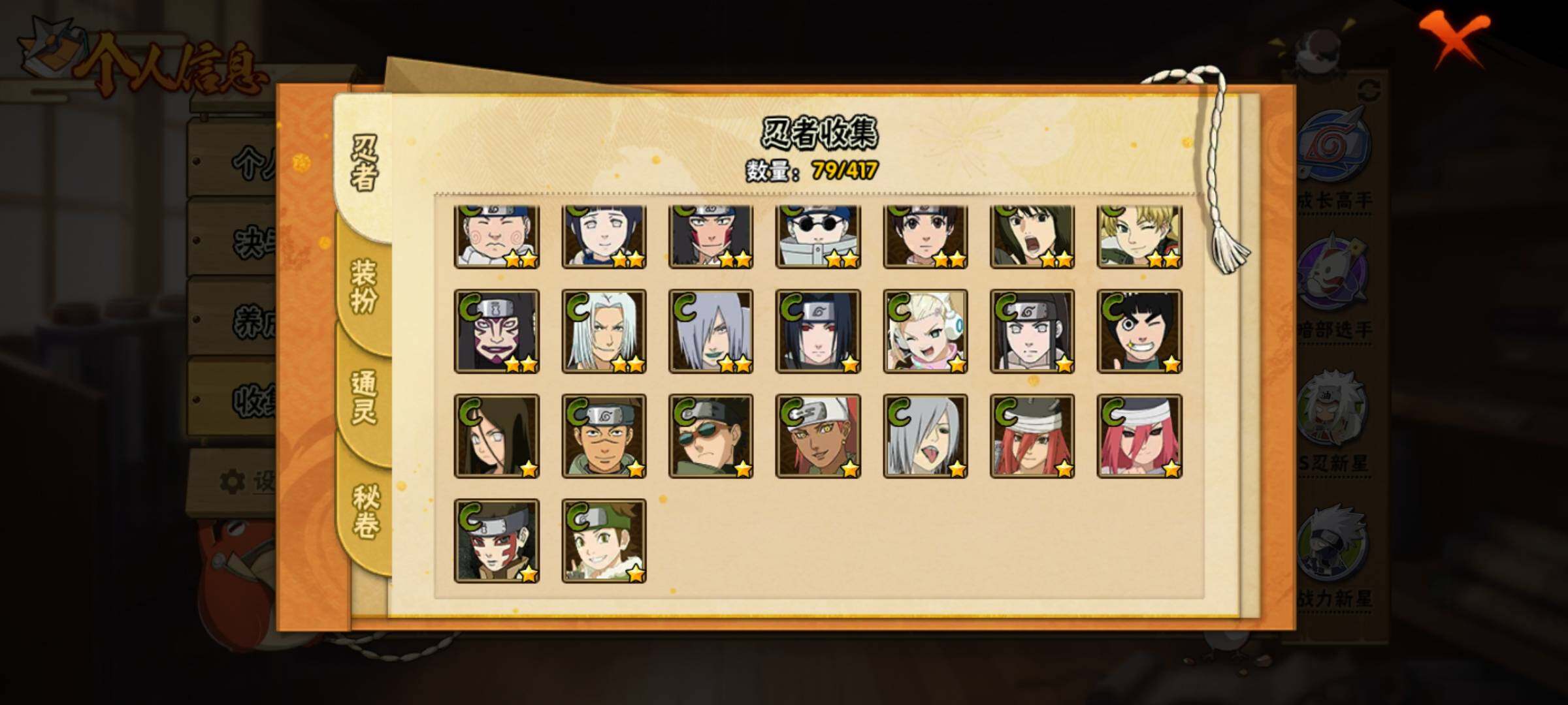 HYCMW342116火影忍者账号详情图10