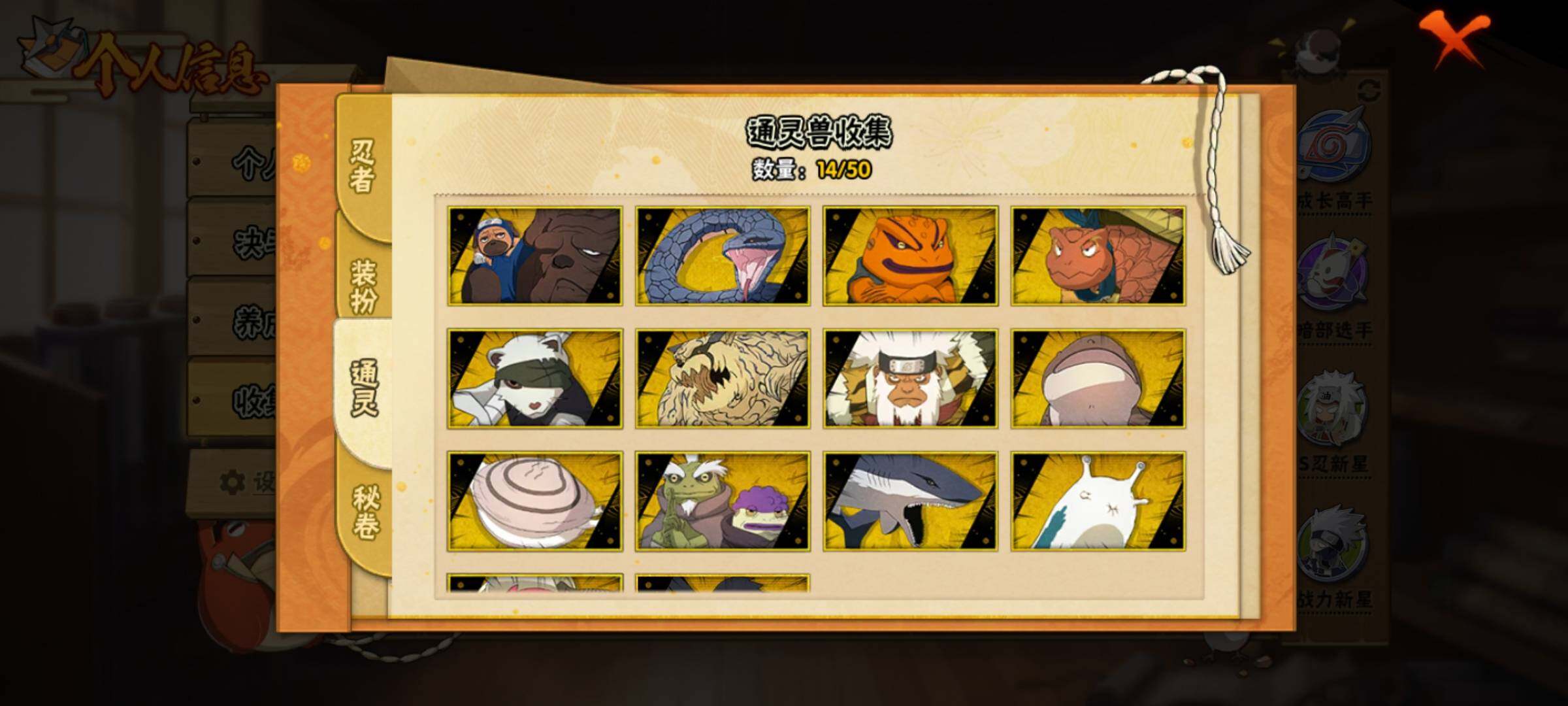 HYCMW342116火影忍者账号详情图12