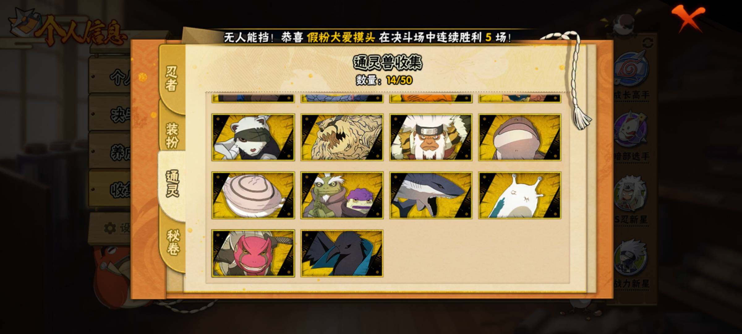 HYCMW342116火影忍者账号详情图13