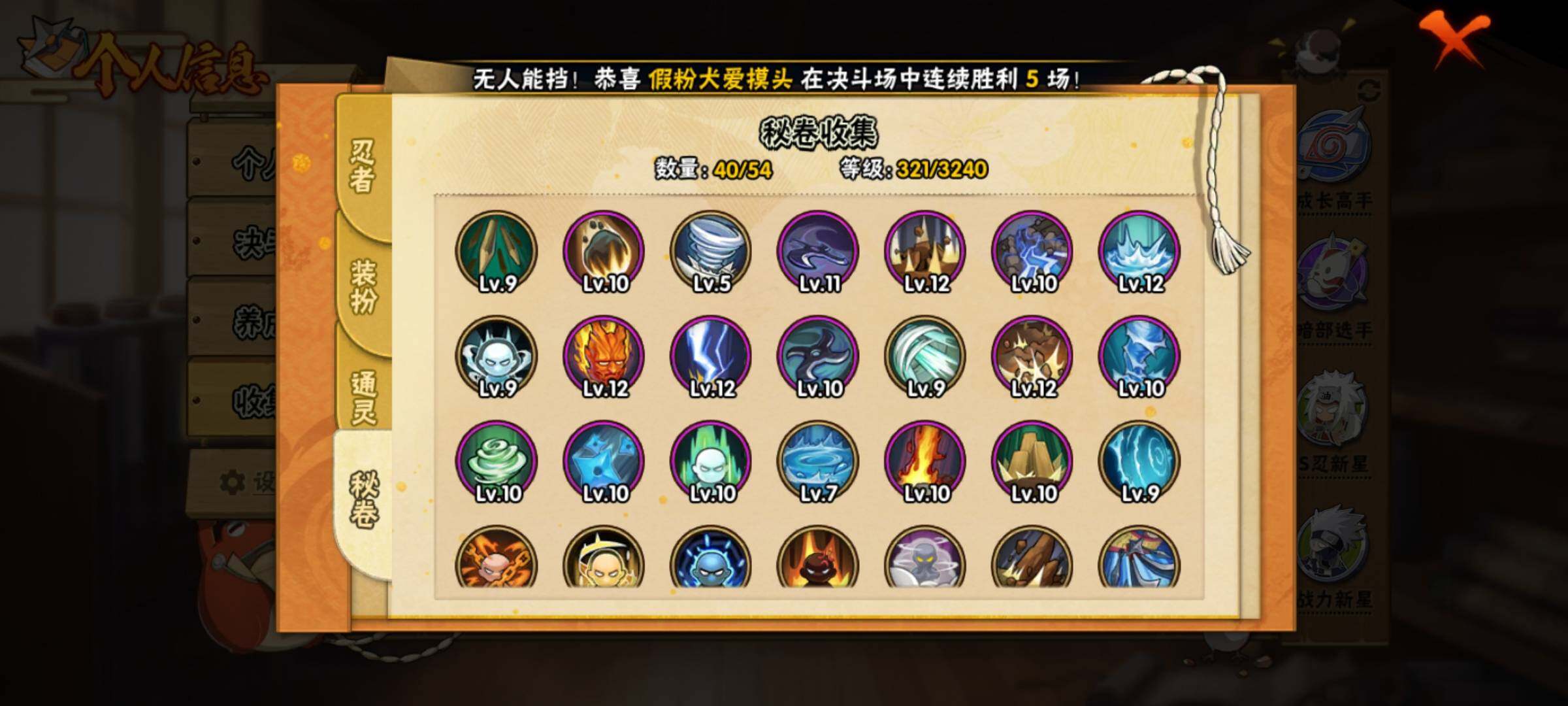 HYCMW342116火影忍者账号详情图14