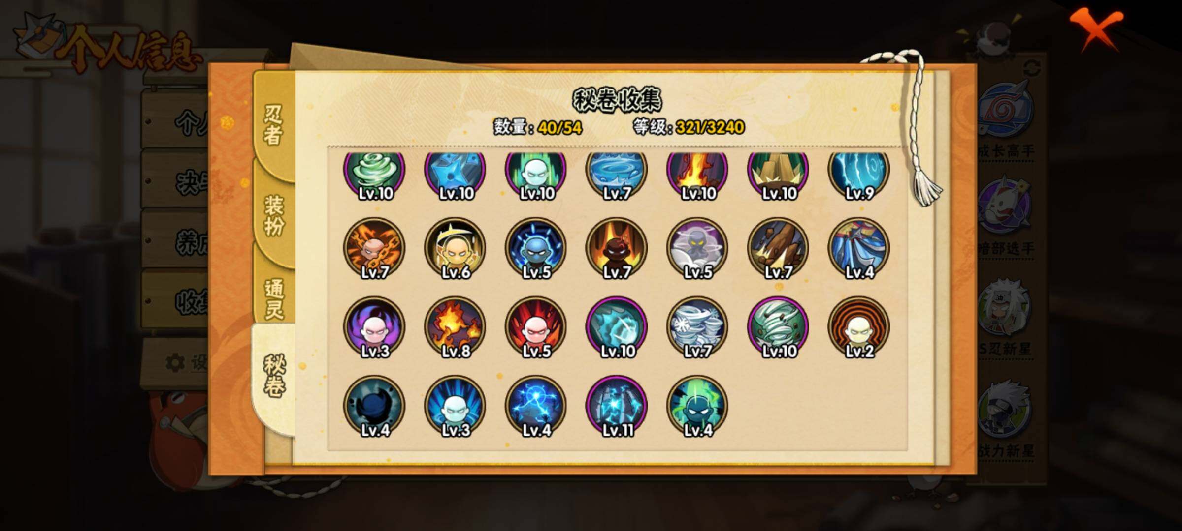 HYCMW342116火影忍者账号详情图15