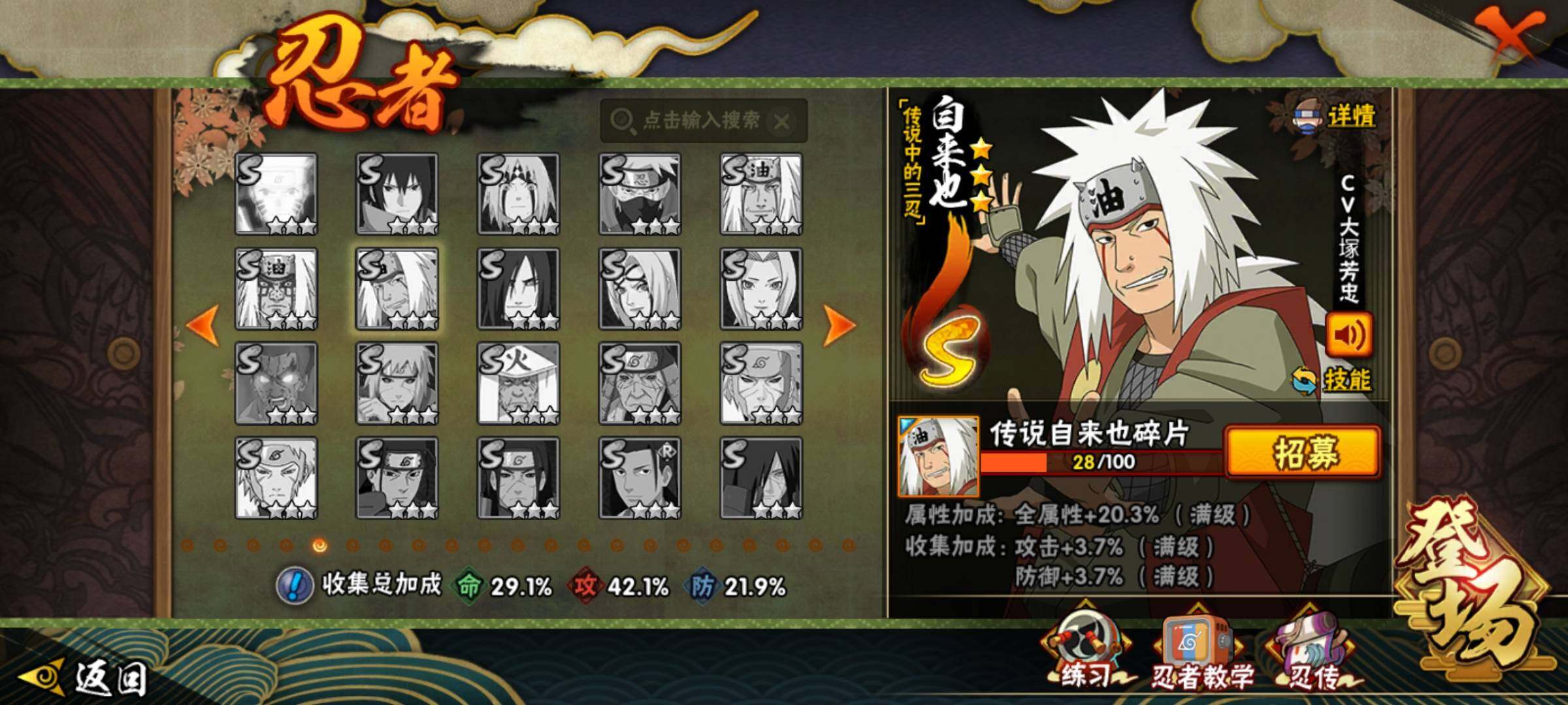 HYCMW342116火影忍者账号详情图16