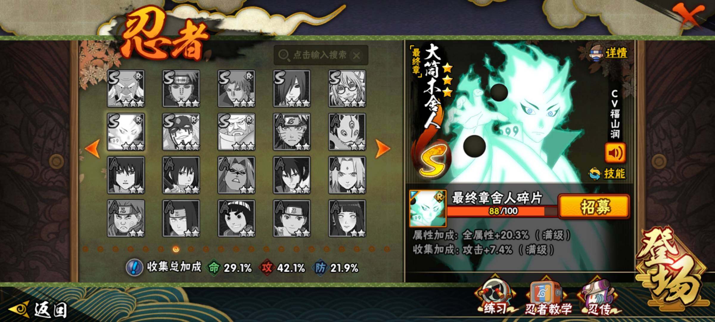 HYCMW342116火影忍者账号详情图17