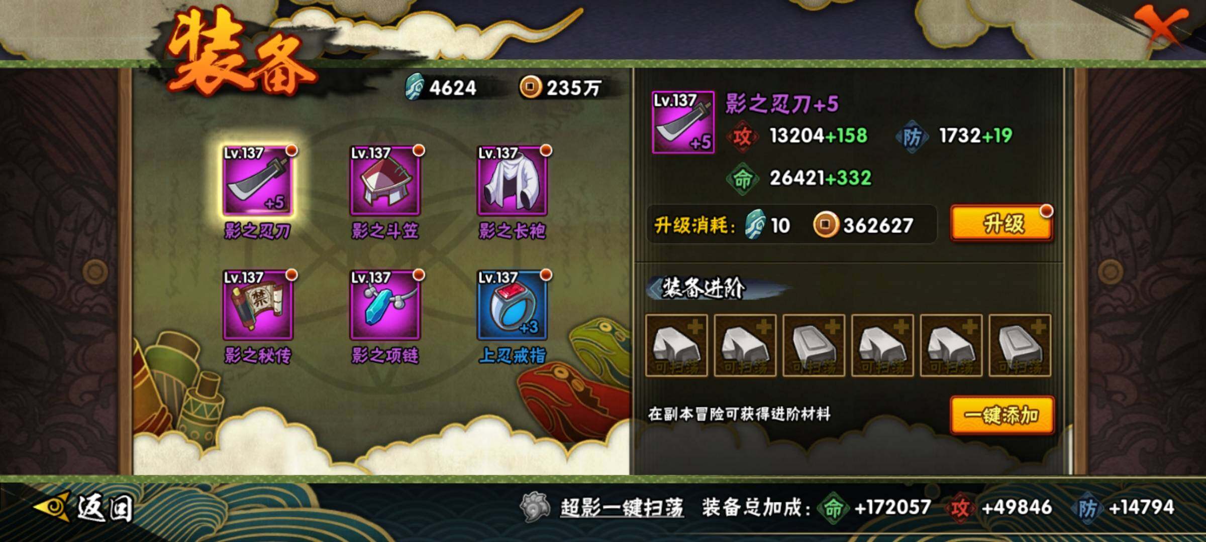 HYCMW342116火影忍者账号详情图18