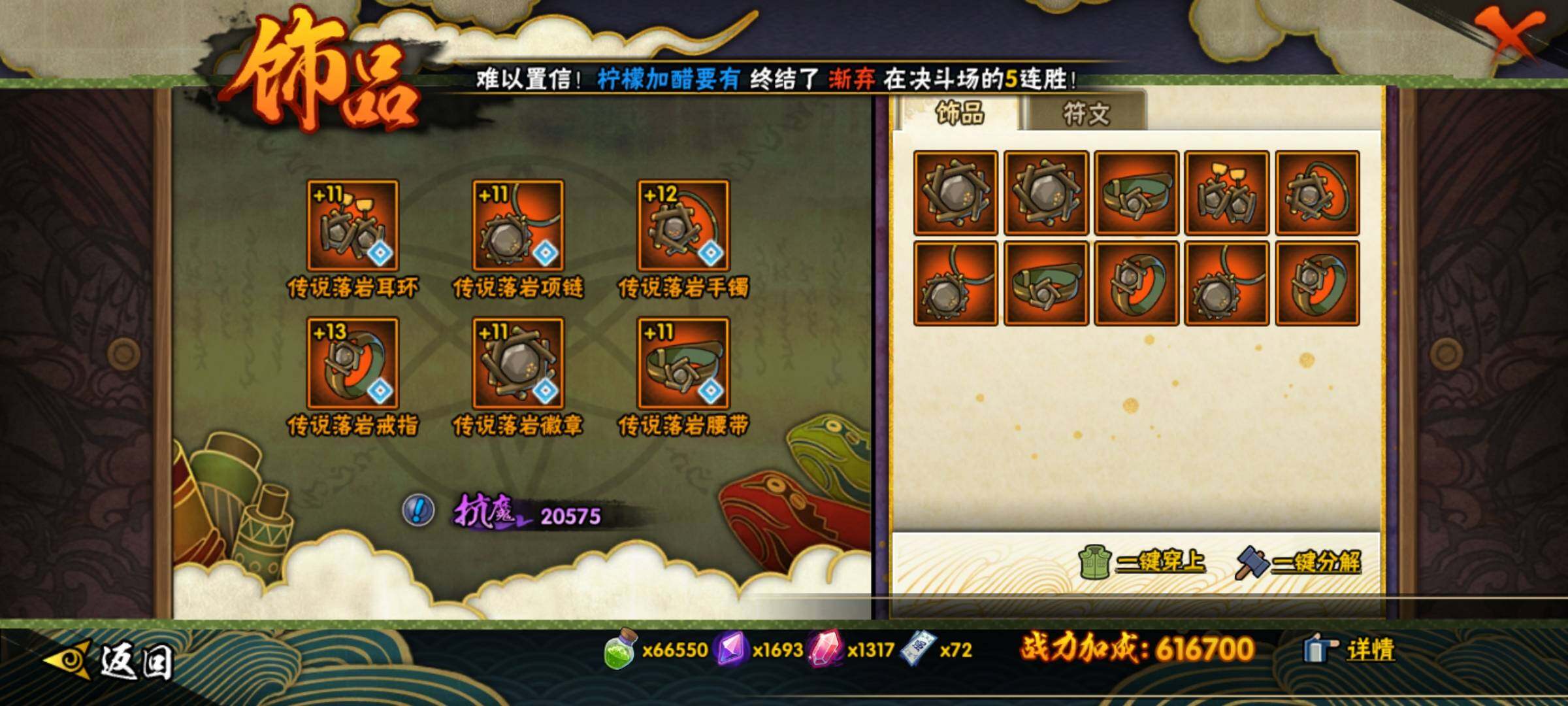 HYCMW342116火影忍者账号详情图19