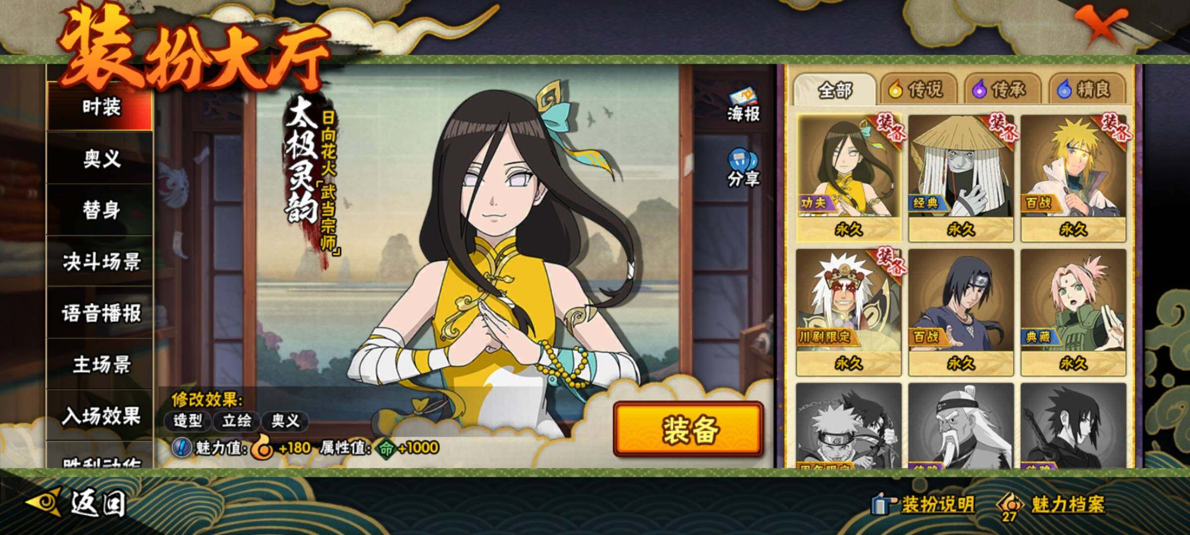 HYCMW342116火影忍者账号详情图21