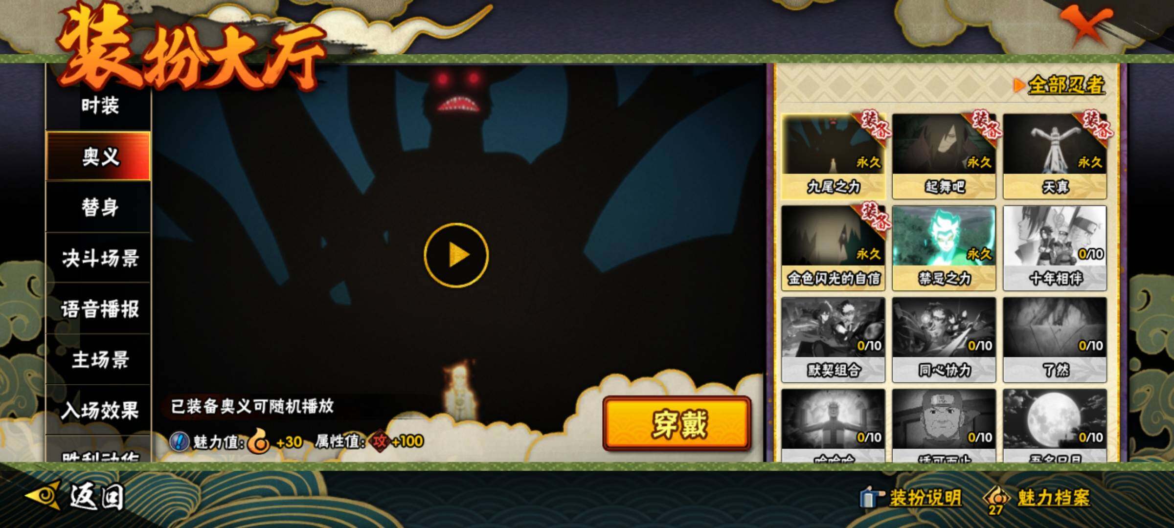 HYCMW342116火影忍者账号详情图22