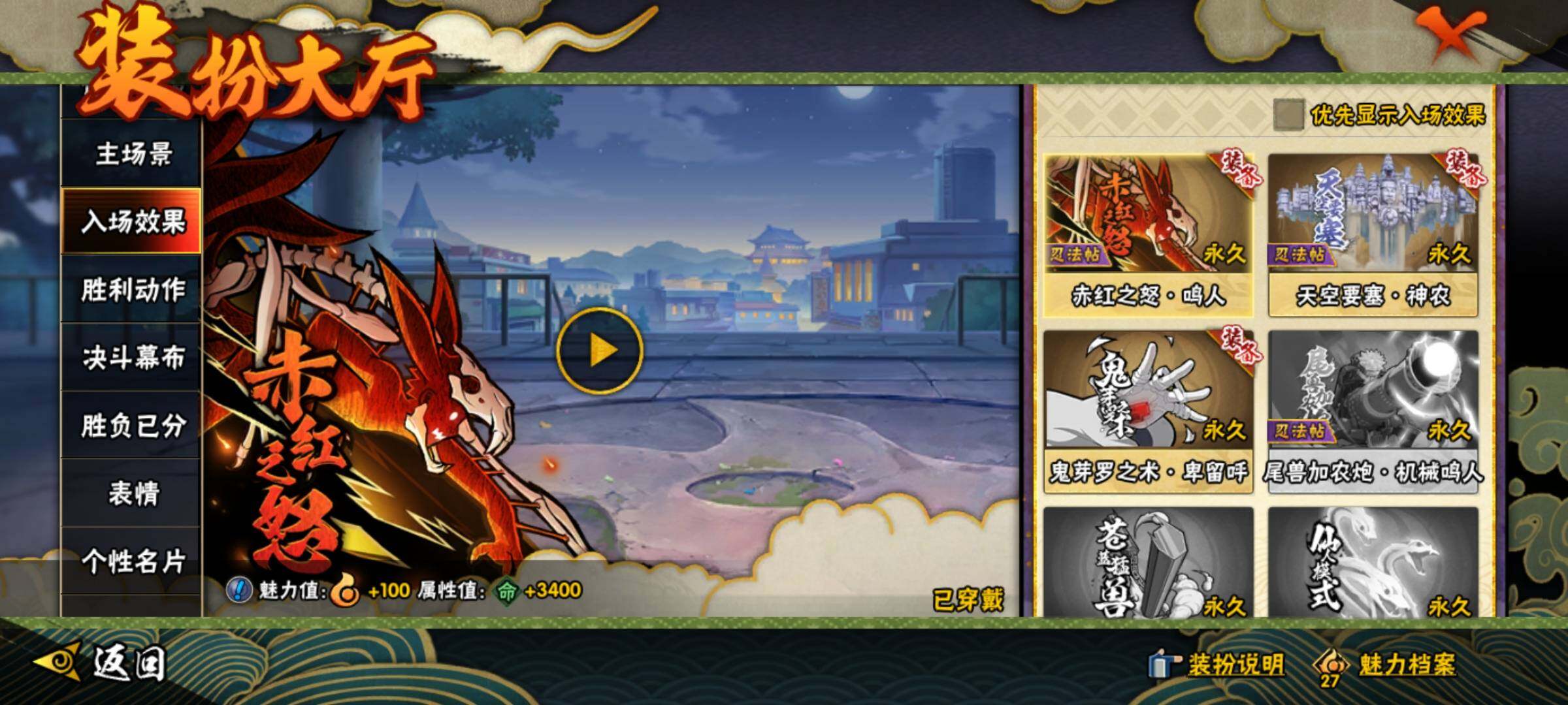 HYCMW342116火影忍者账号详情图24