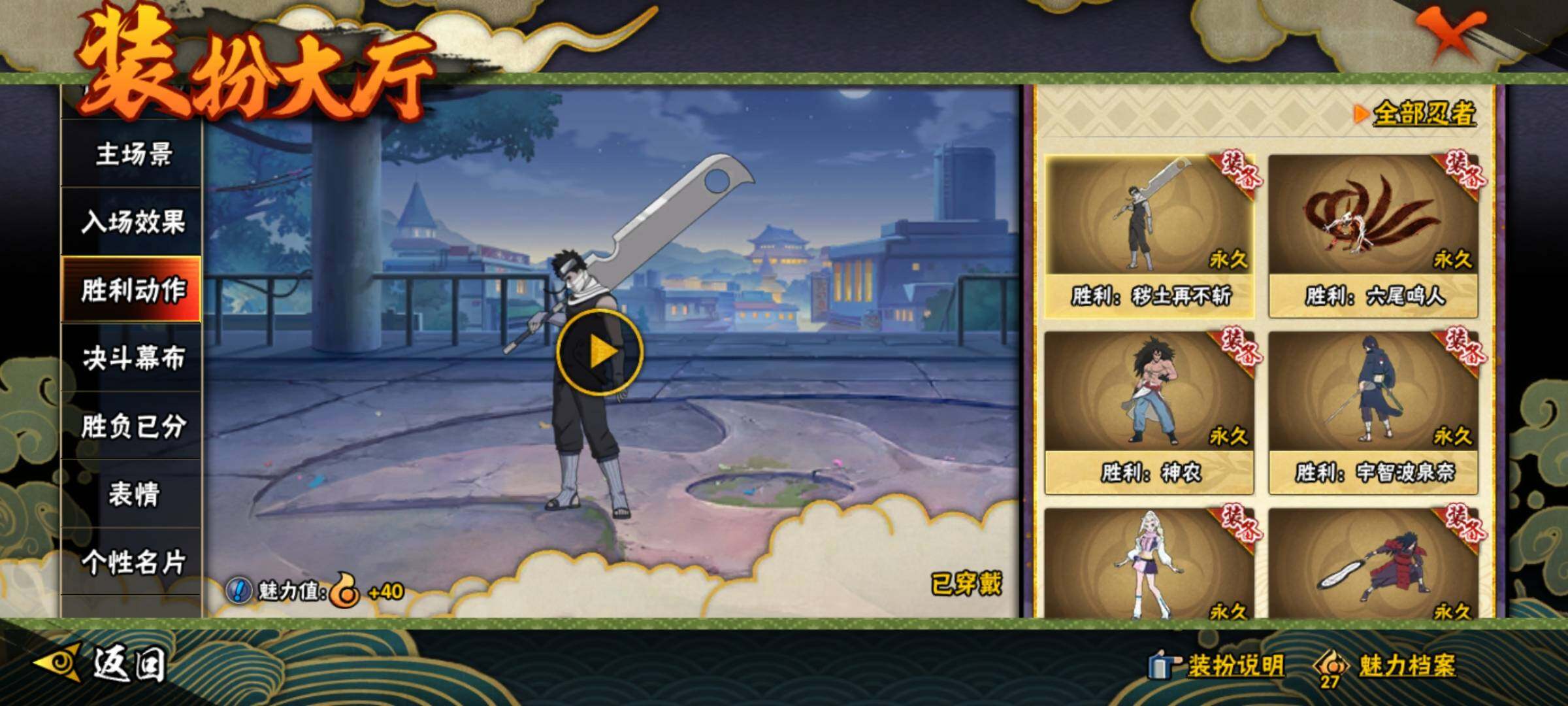 HYCMW342116火影忍者账号详情图25