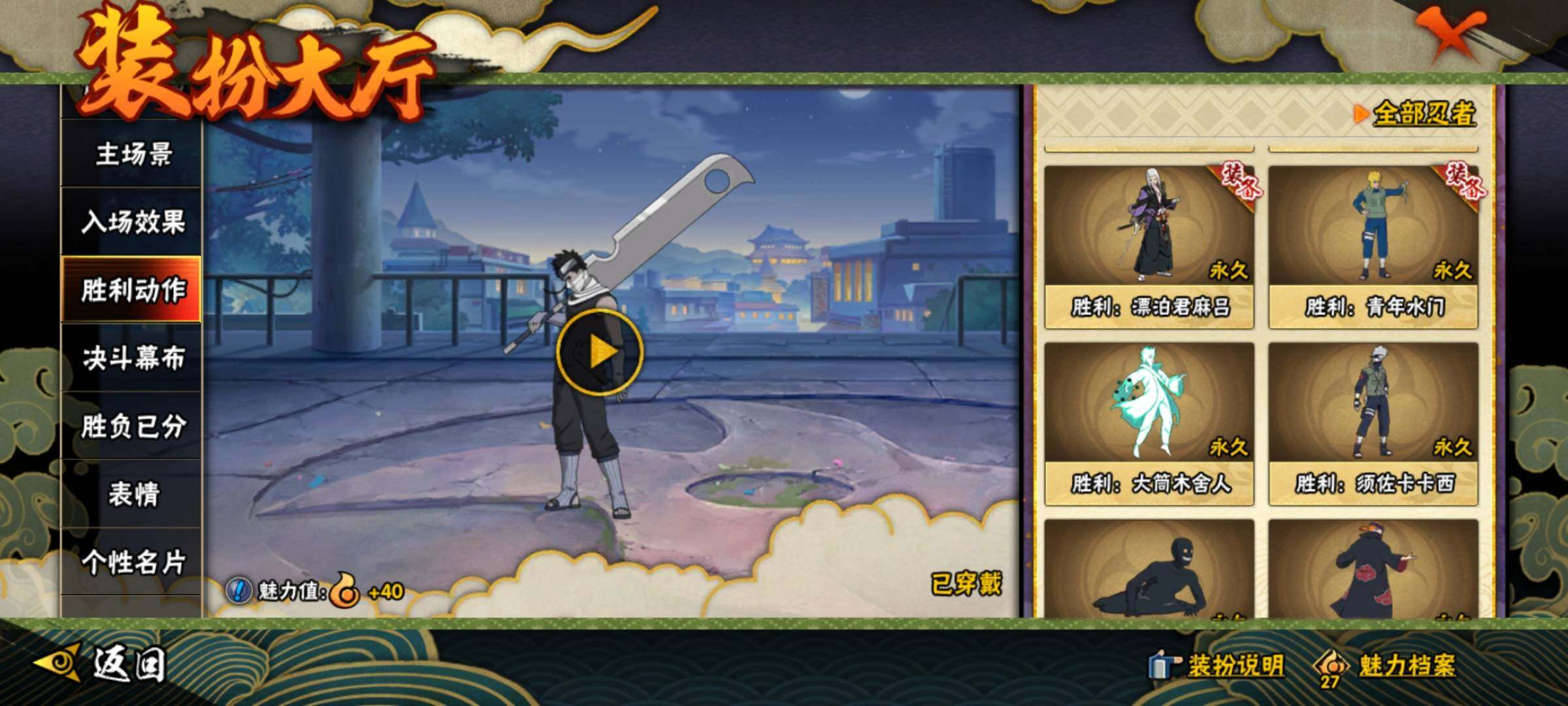 HYCMW342116火影忍者账号详情图26