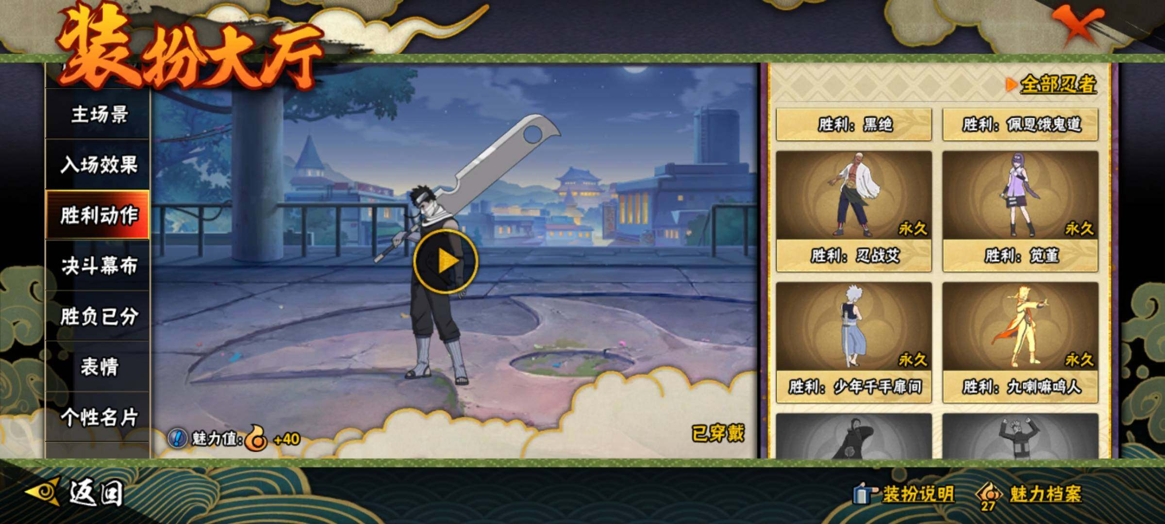 HYCMW342116火影忍者账号详情图27