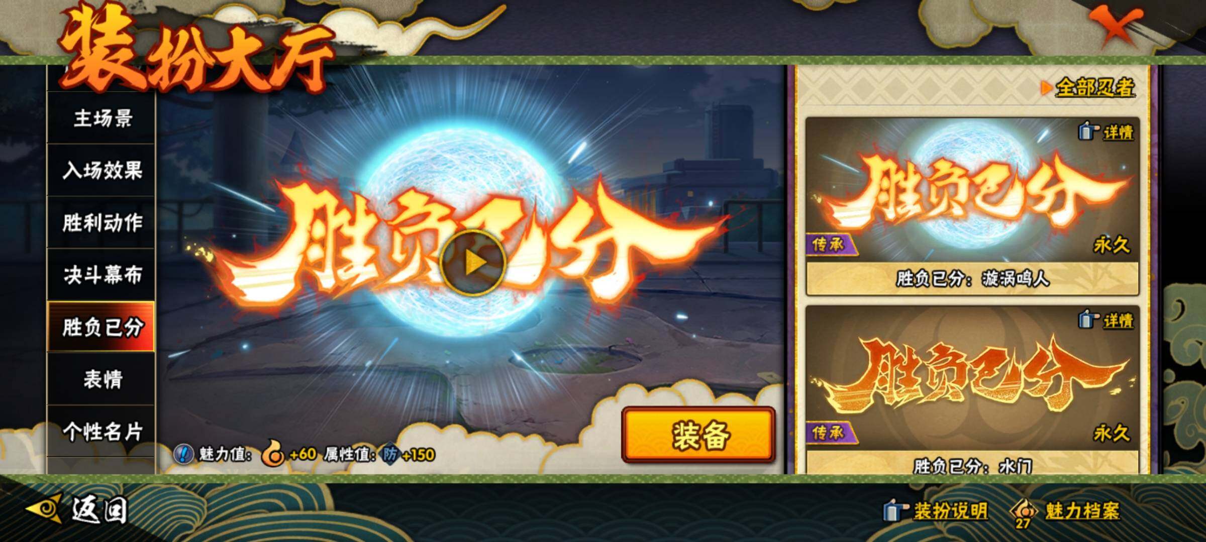 HYCMW342116火影忍者账号详情图28