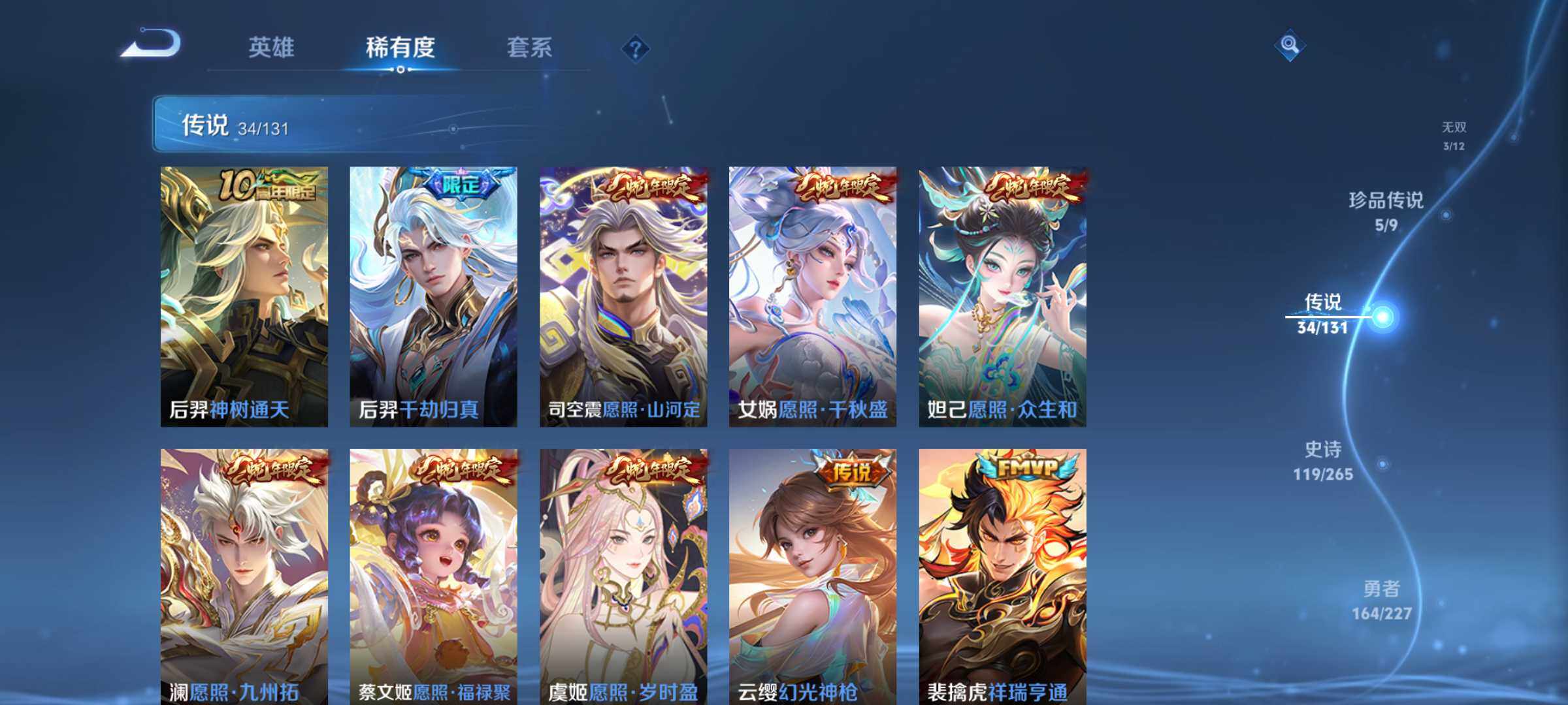 WZJM3464238王者荣耀账号详情图20 WZJM3464238王者荣耀账号详情图20