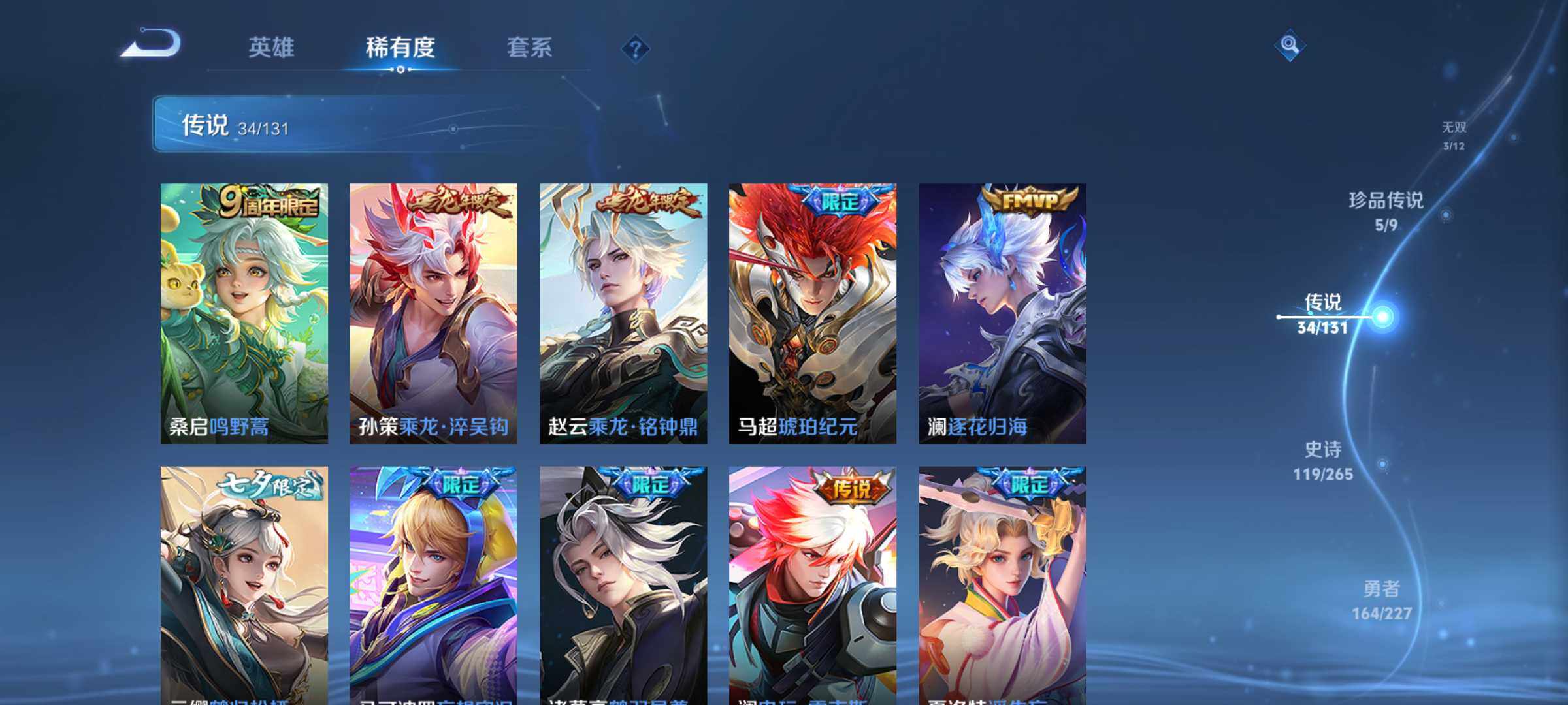 WZJM3464238王者荣耀账号详情图21 WZJM3464238王者荣耀账号详情图21