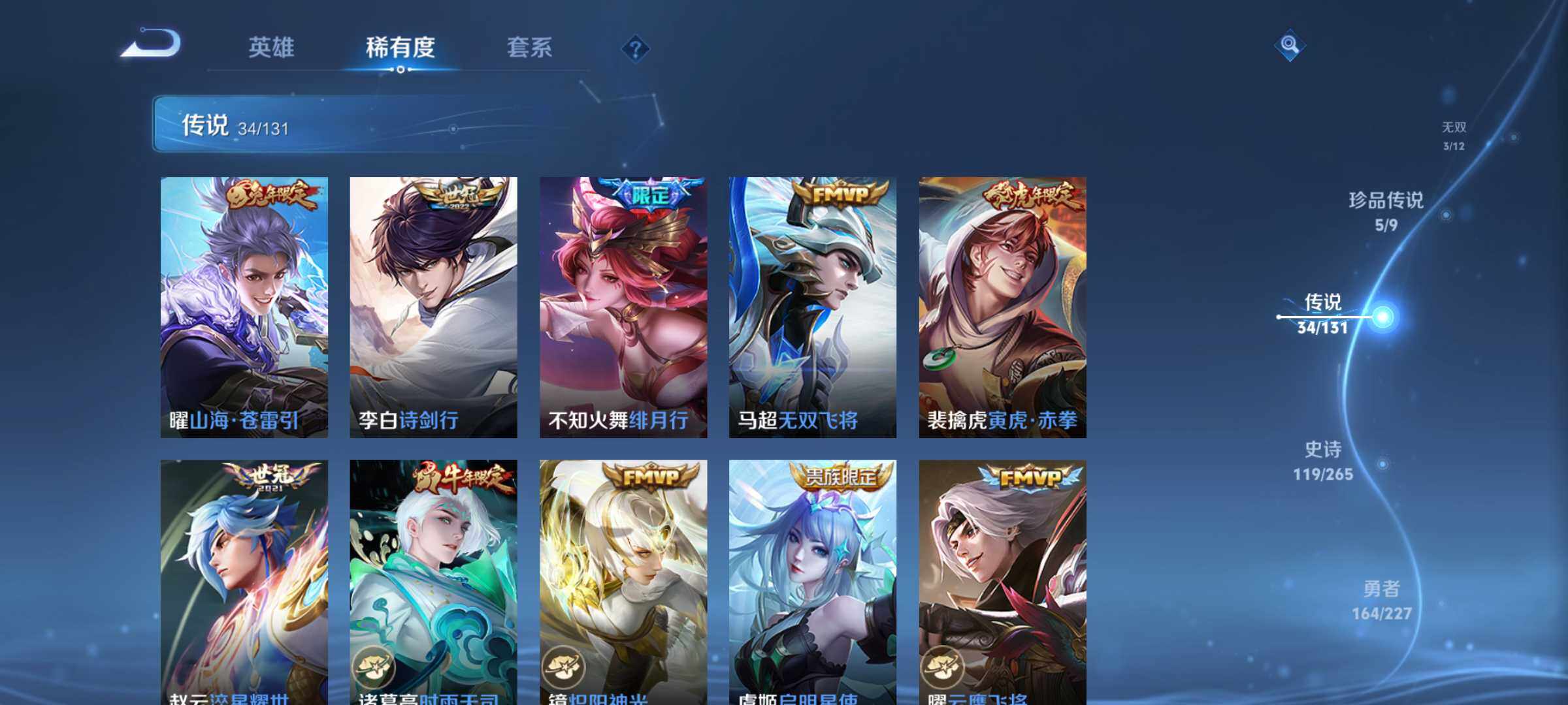 WZJM3464238王者荣耀账号详情图22 WZJM3464238王者荣耀账号详情图22